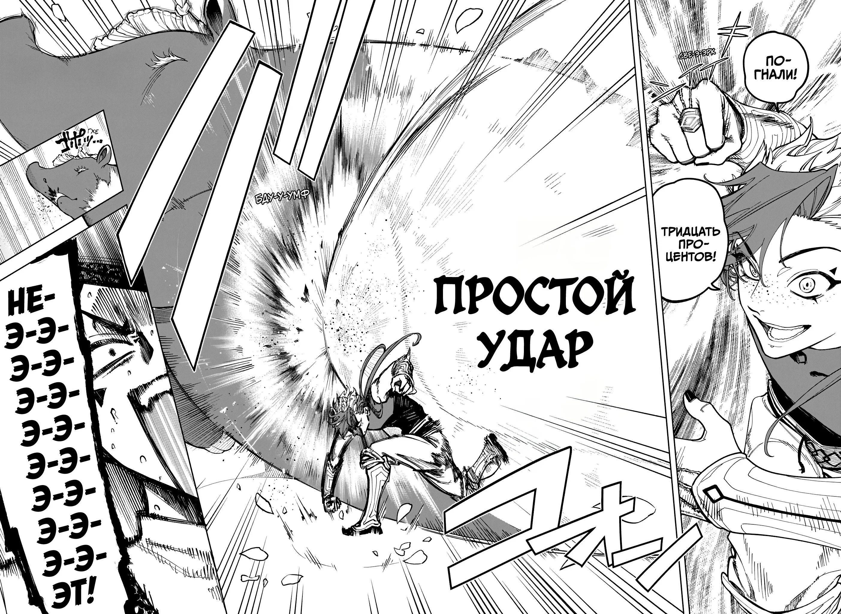 Read Ведьмак Ити RU Manga Online