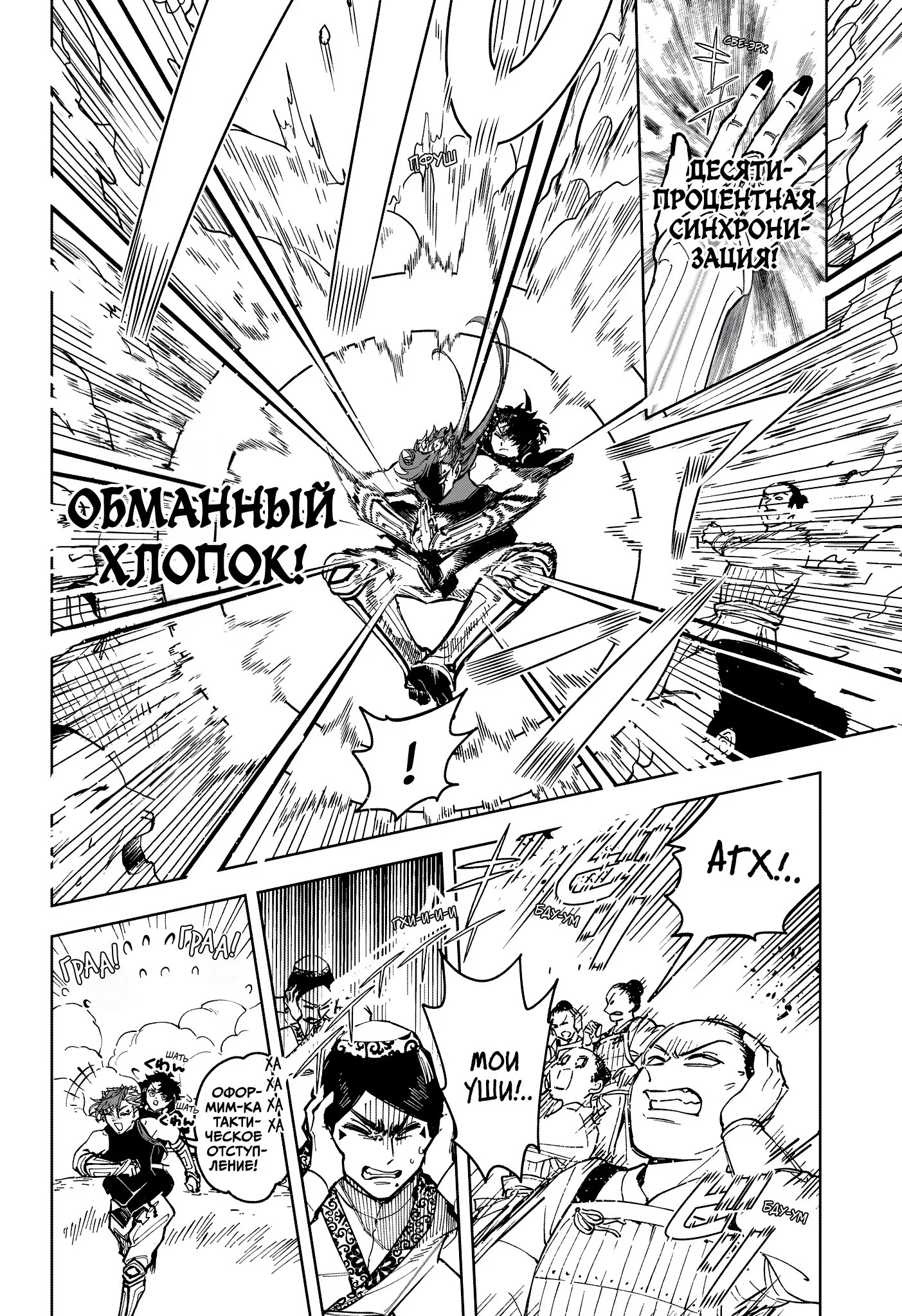 Read Ведьмак Ити RU Manga Online