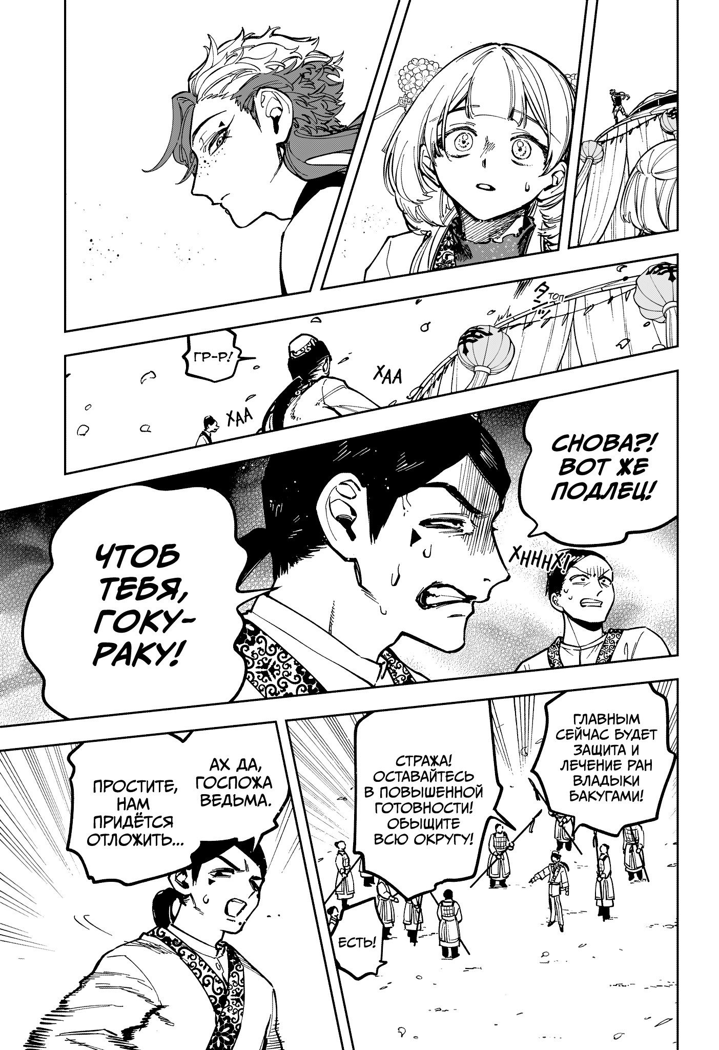 Read Ведьмак Ити RU Manga Online