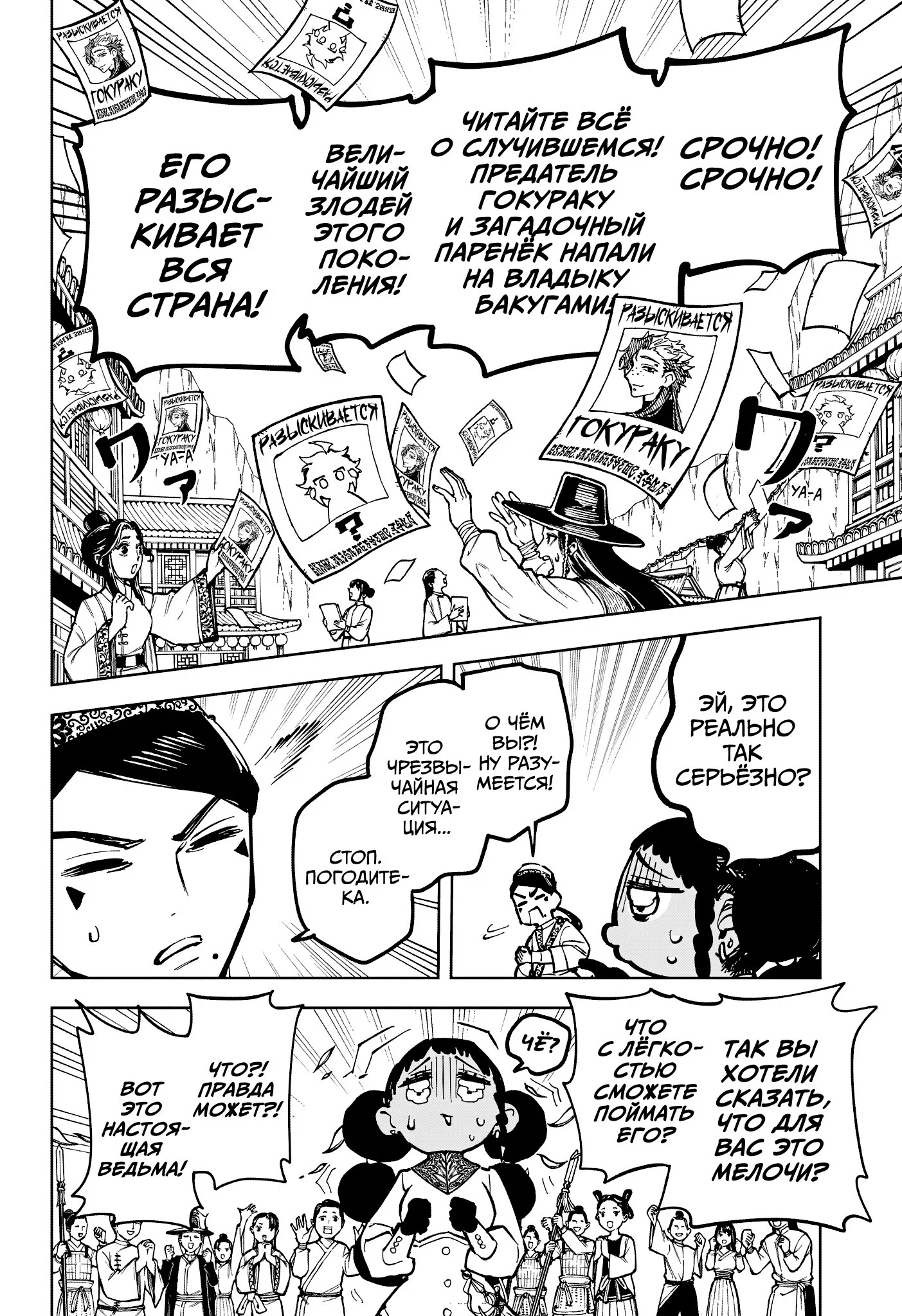 Read Ведьмак Ити RU Manga Online