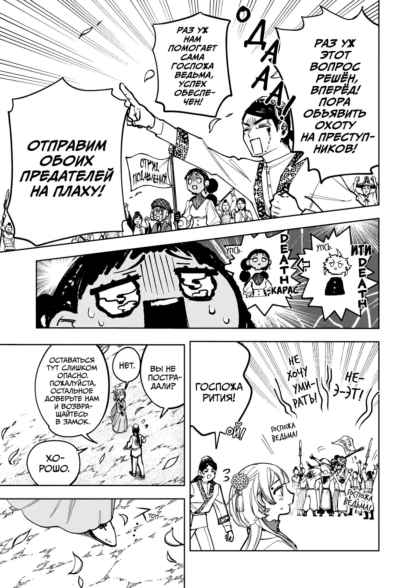 Read Ведьмак Ити RU Manga Online