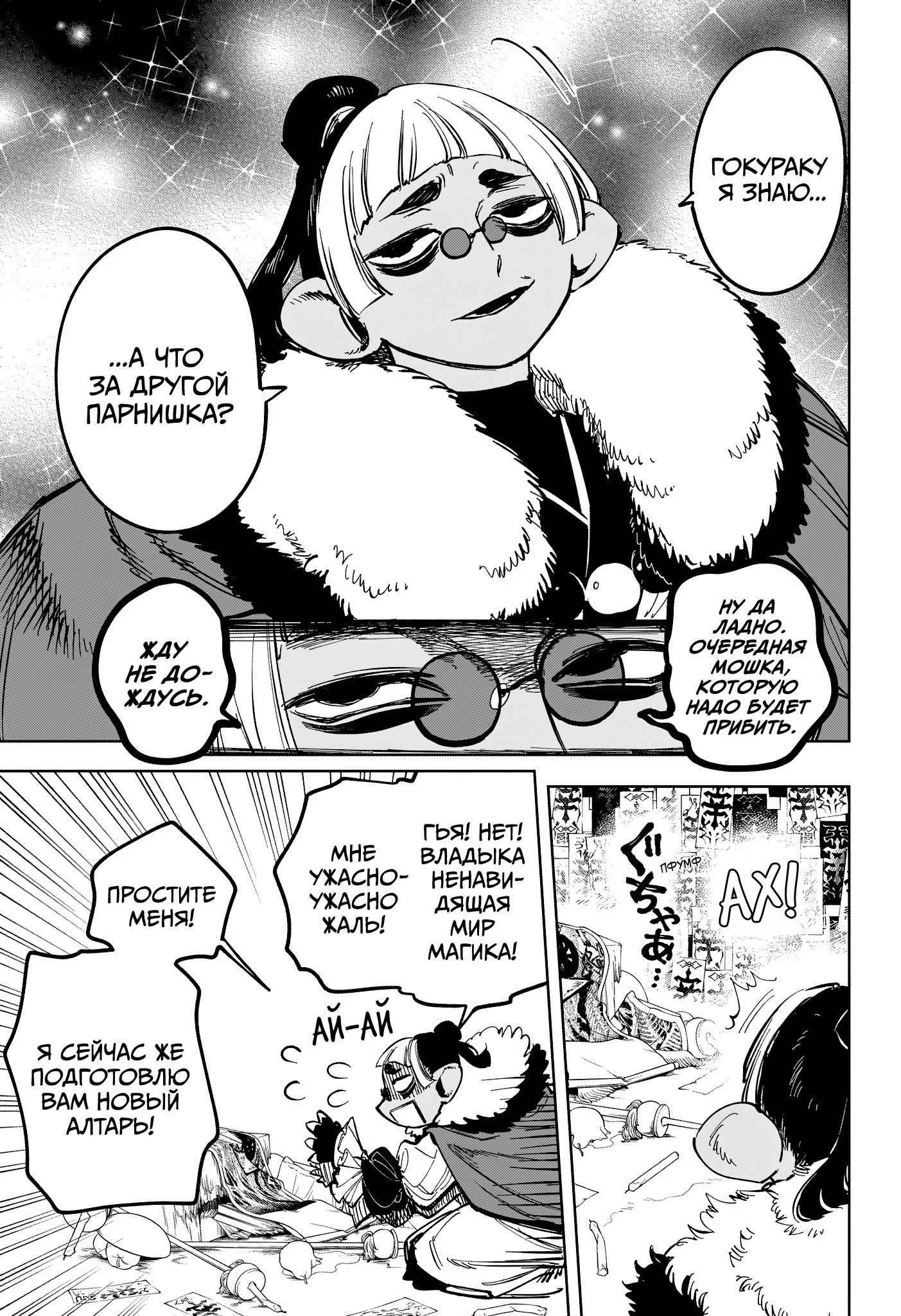 Read Ведьмак Ити RU Manga Online