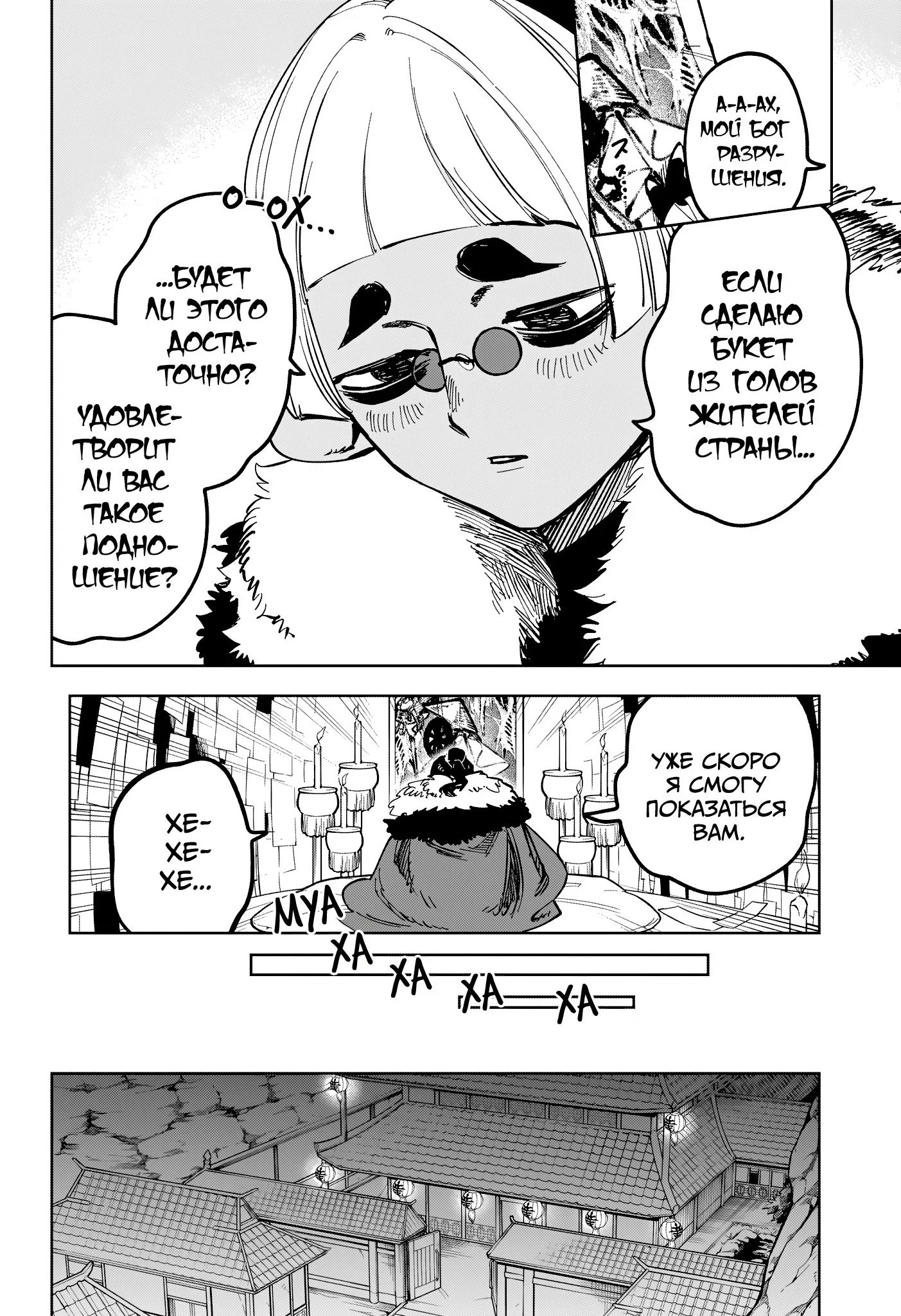 Read Ведьмак Ити RU Manga Online