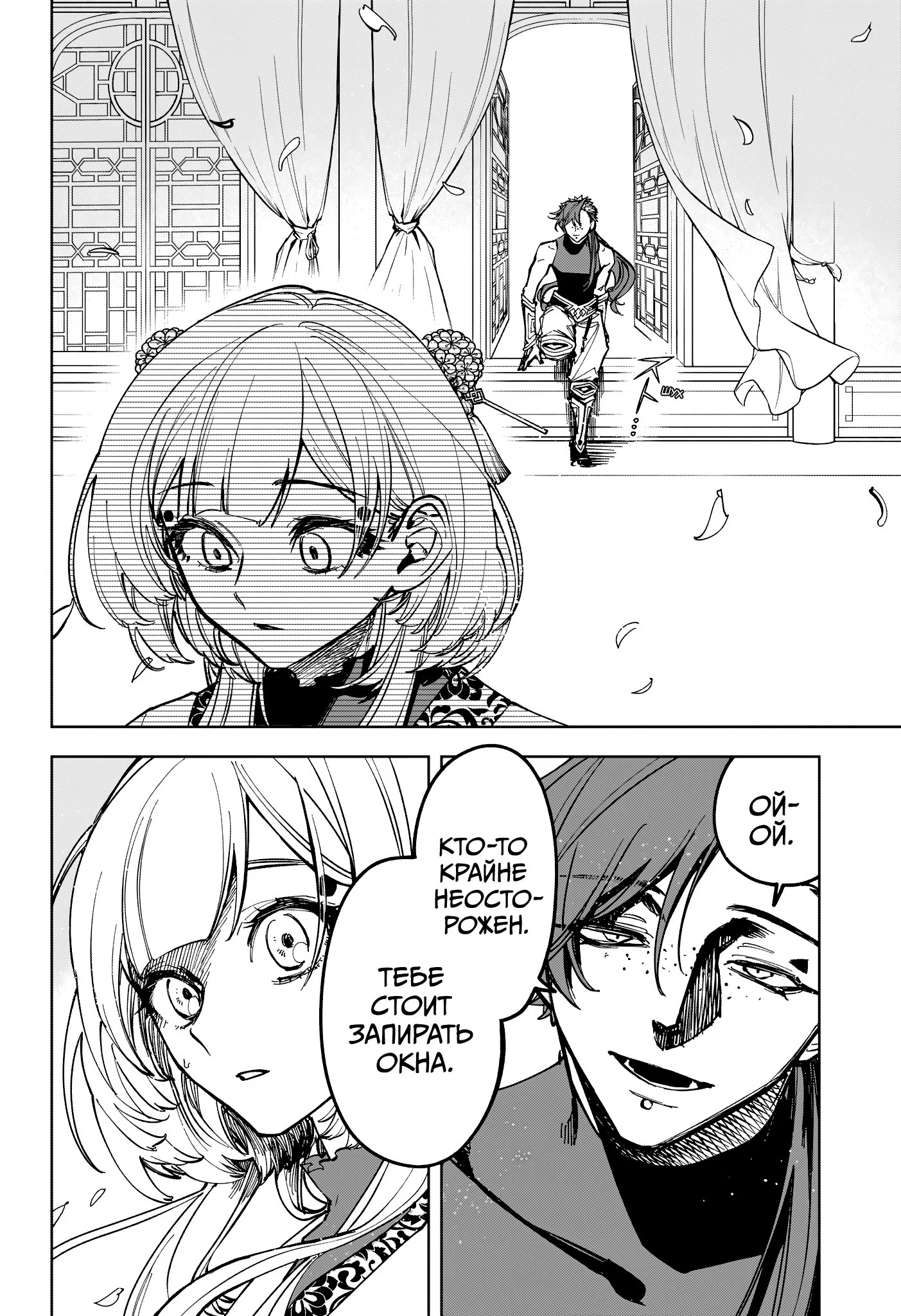 Read Ведьмак Ити RU Manga Online