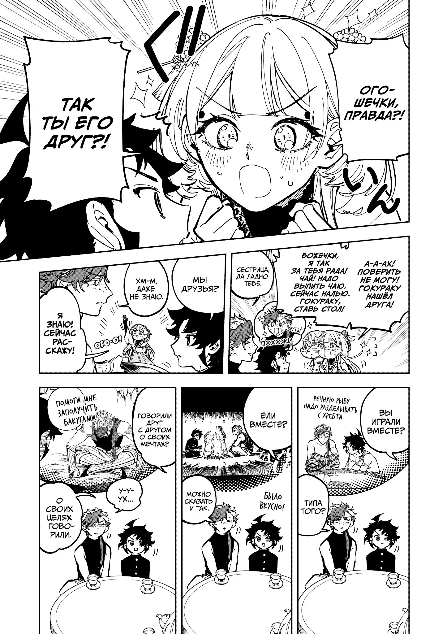 Read Ведьмак Ити RU Manga Online
