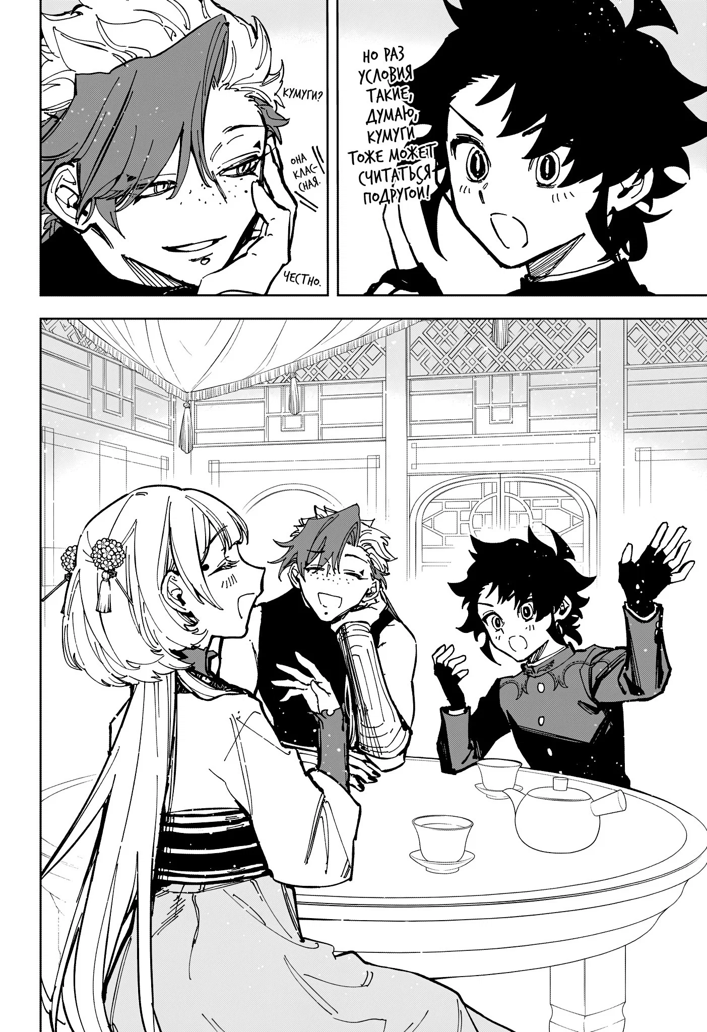Read Ведьмак Ити RU Manga Online
