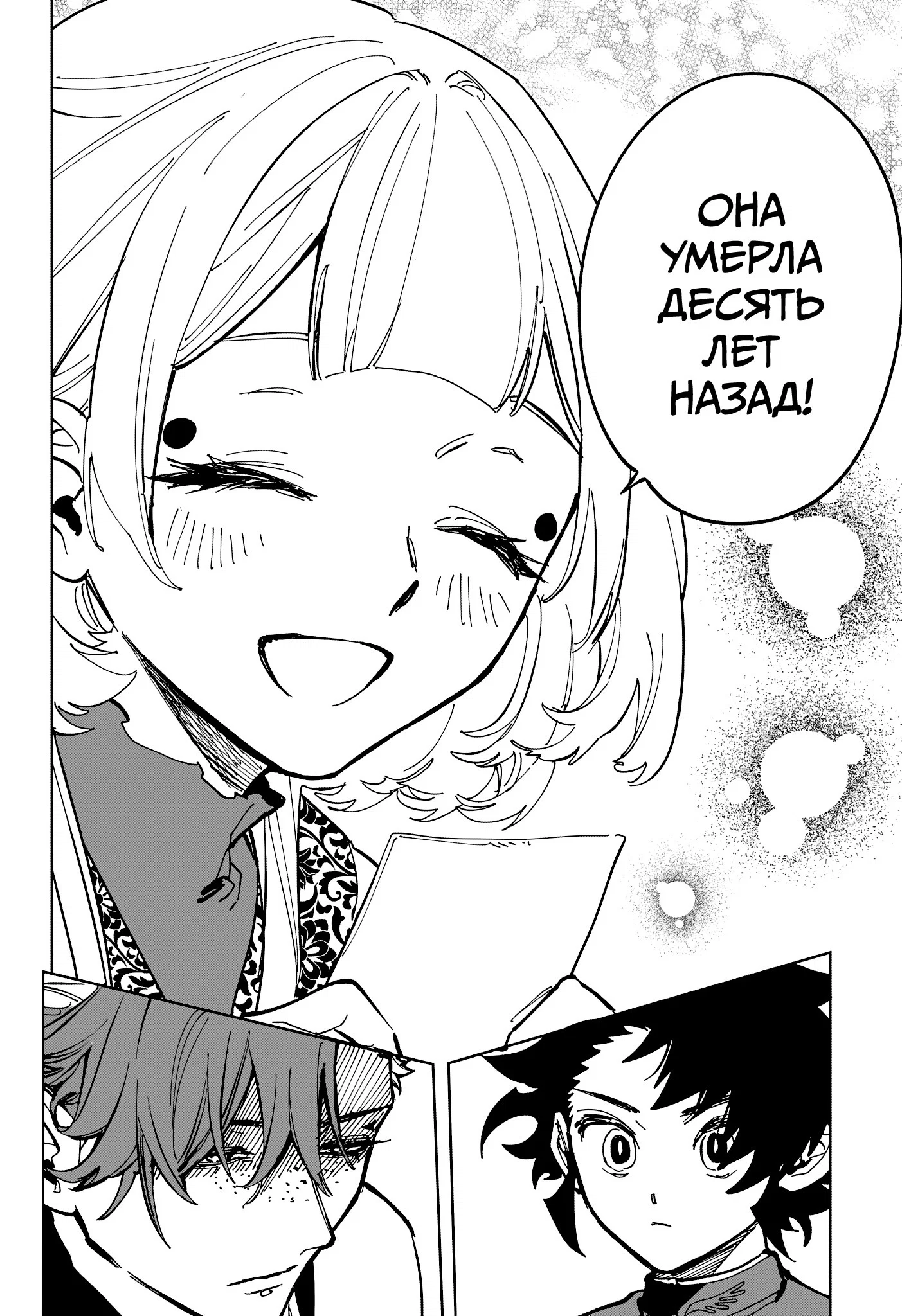 Read Ведьмак Ити RU Manga Online