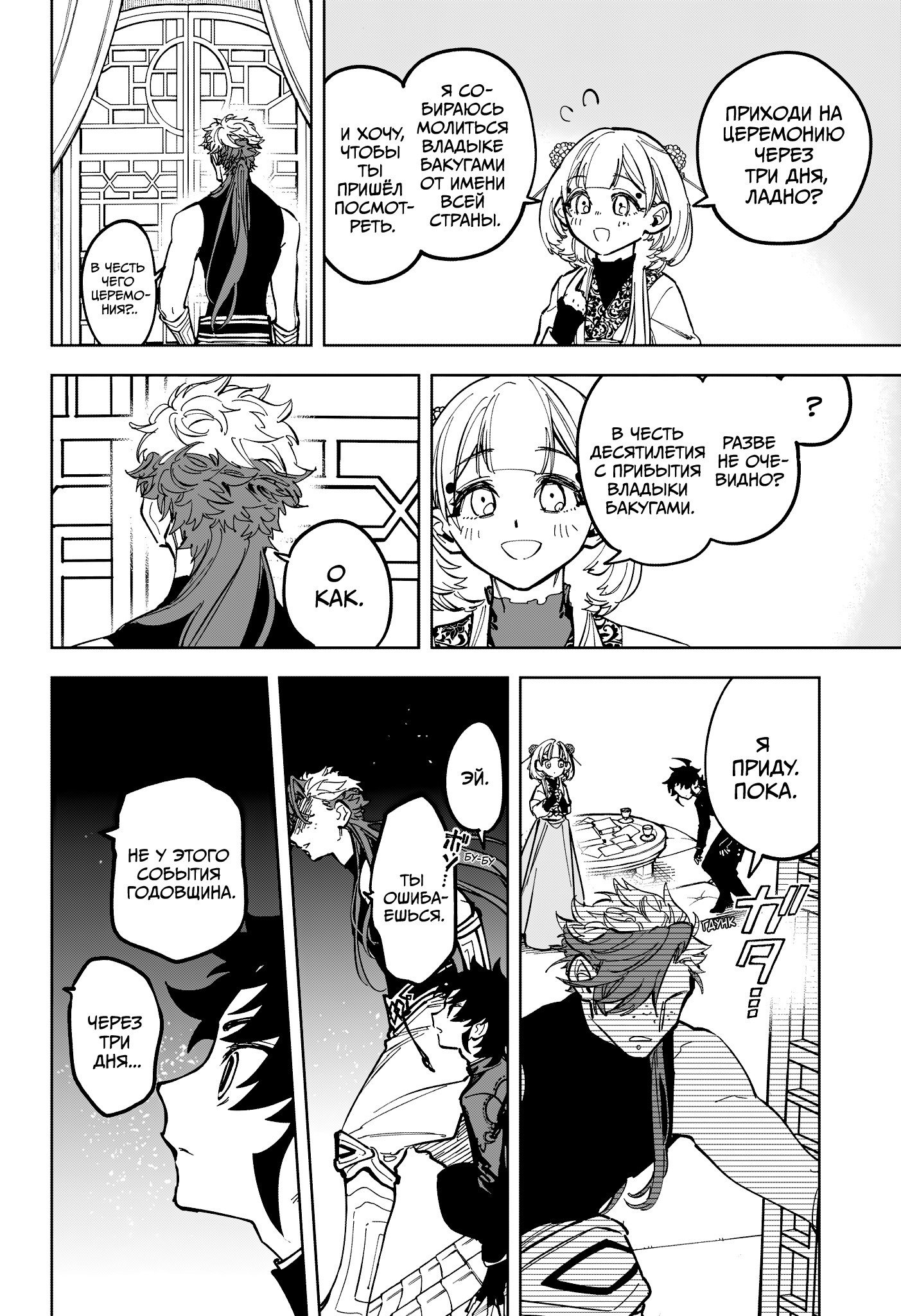 Read Ведьмак Ити RU Manga Online