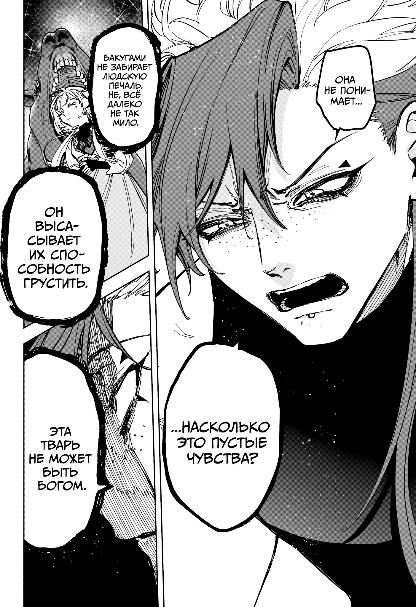 Read Ведьмак Ити RU Manga Online