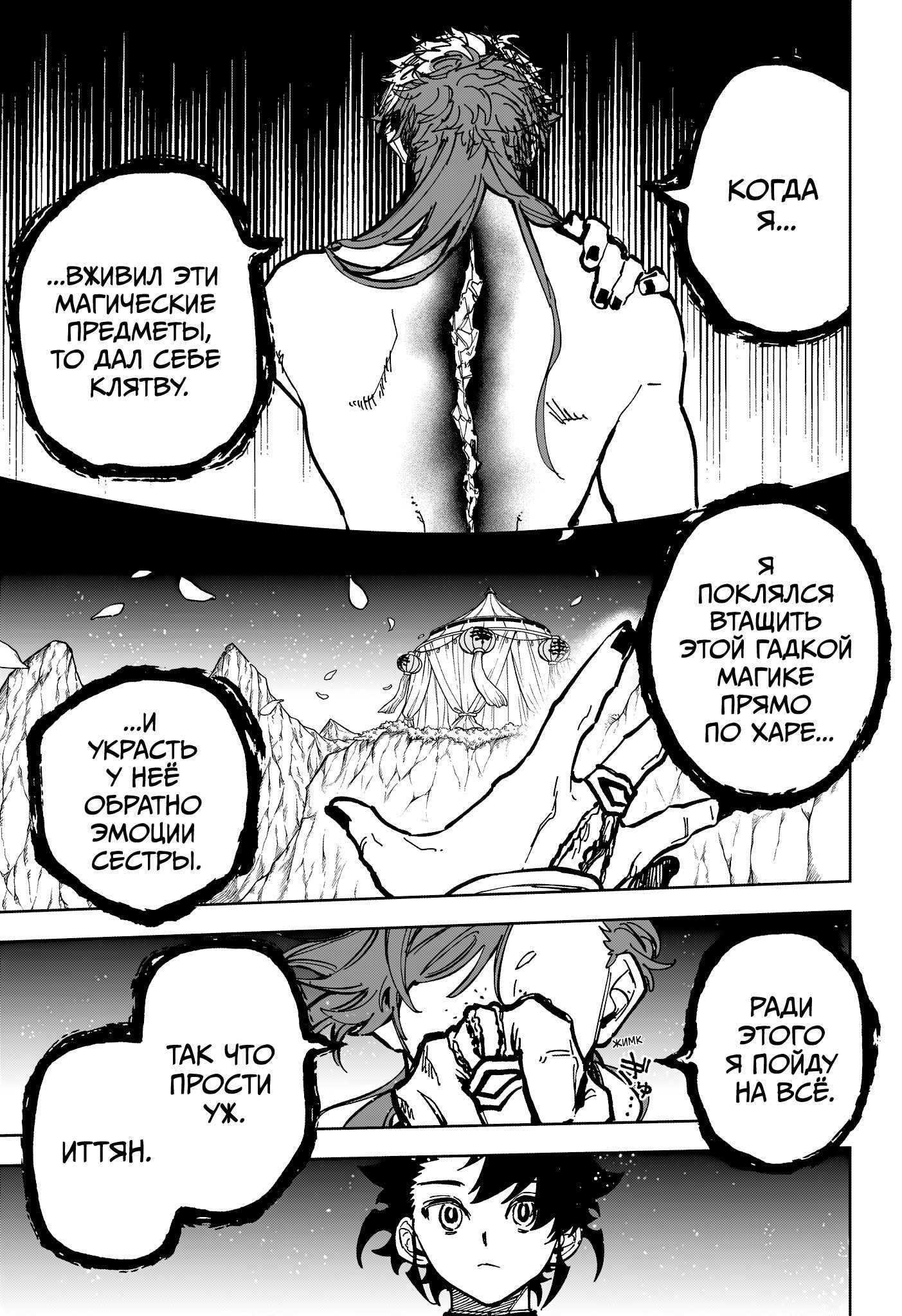 Read Ведьмак Ити RU Manga Online