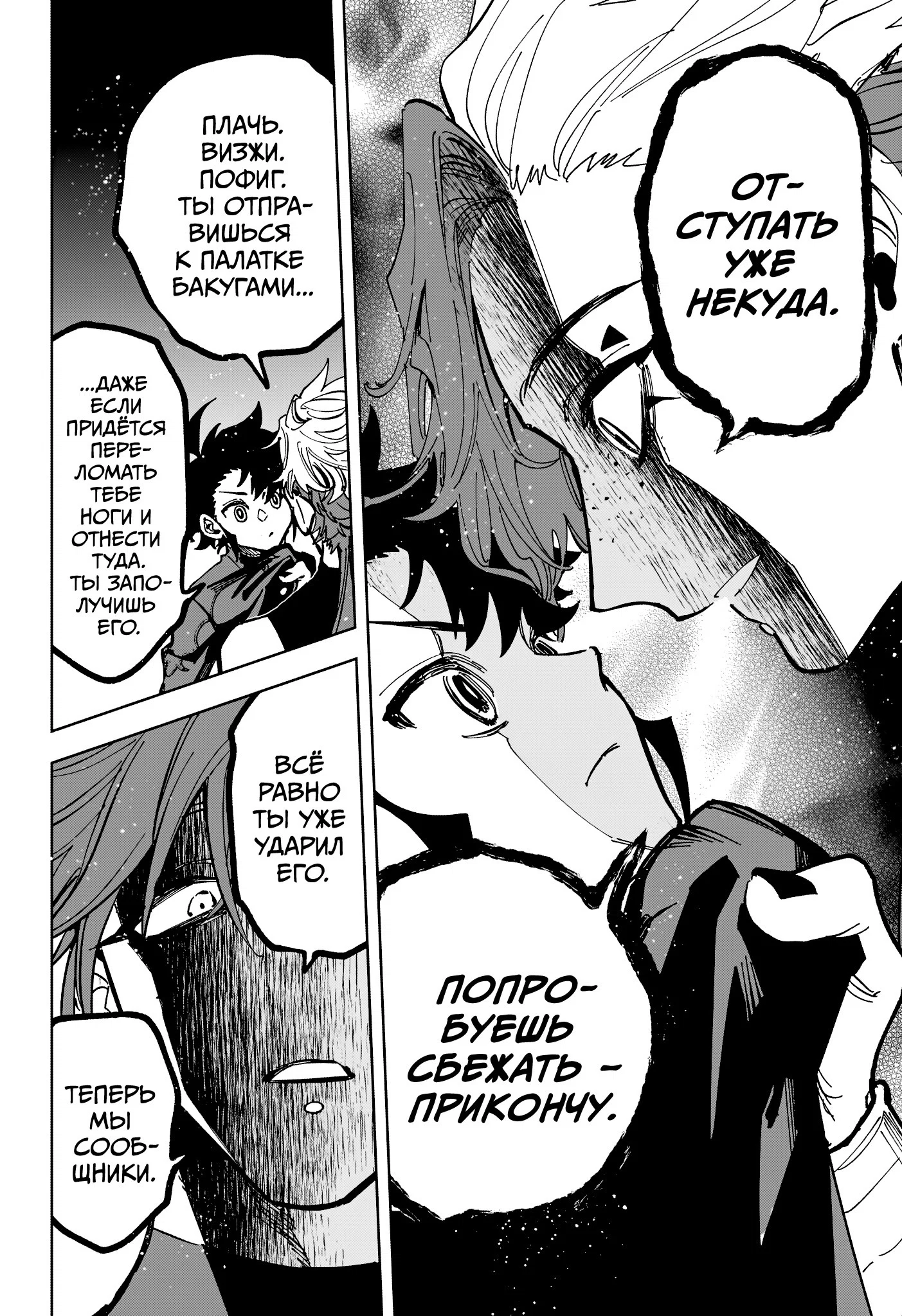 Read Ведьмак Ити RU Manga Online