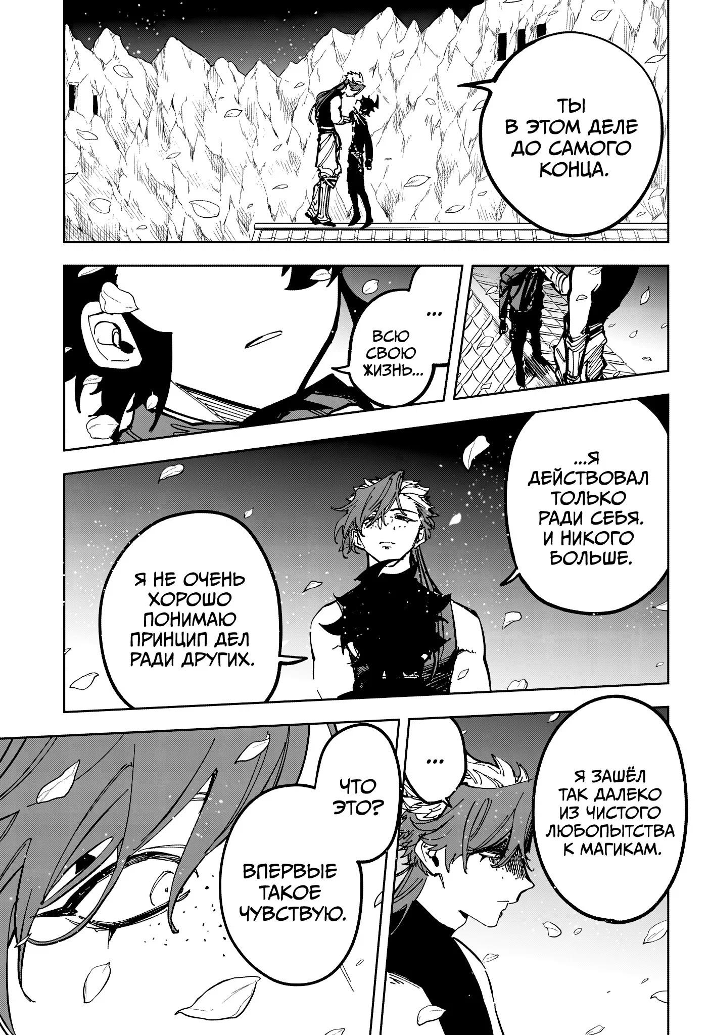 Read Ведьмак Ити RU Manga Online