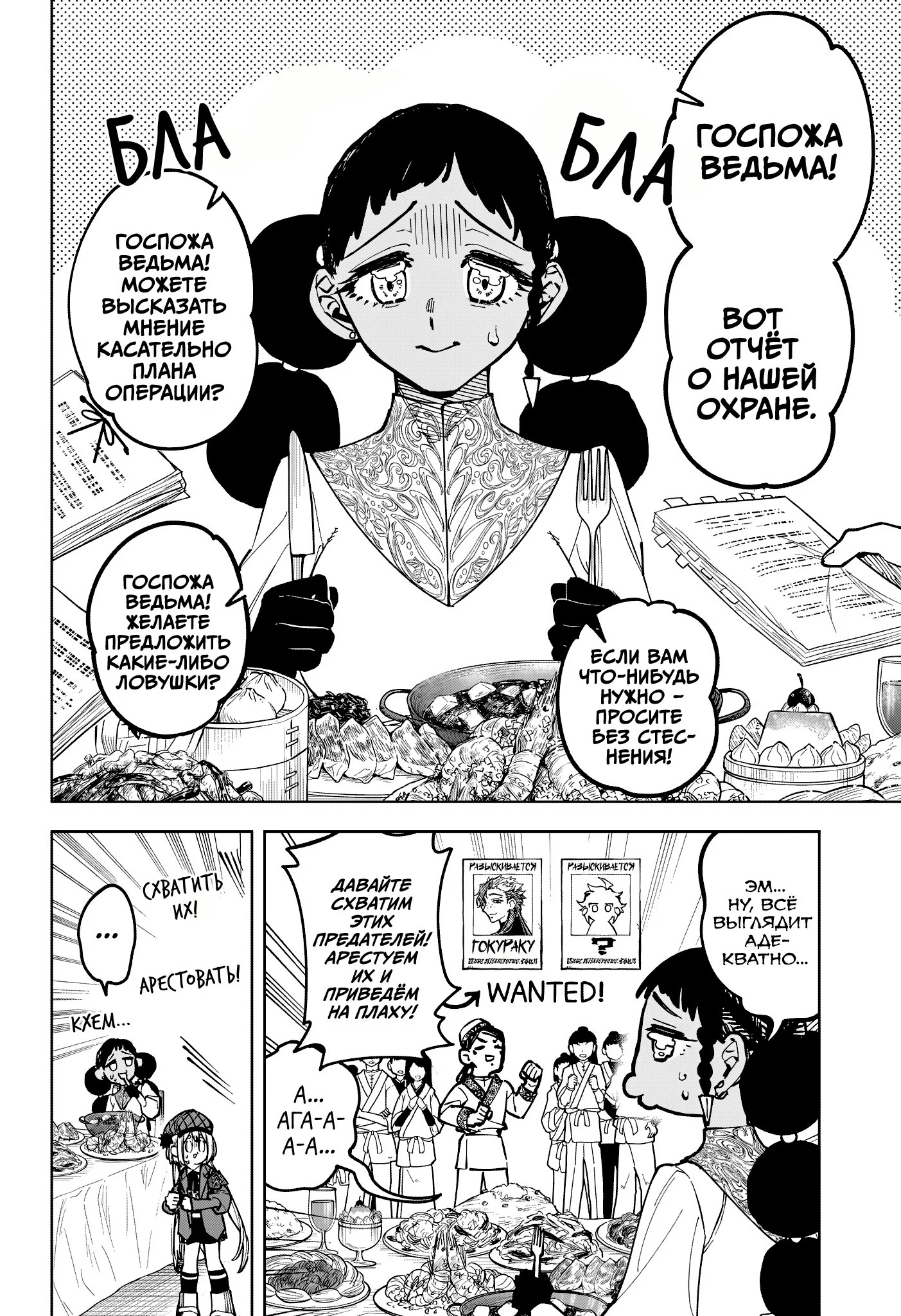 Read Ведьмак Ити RU Manga Online
