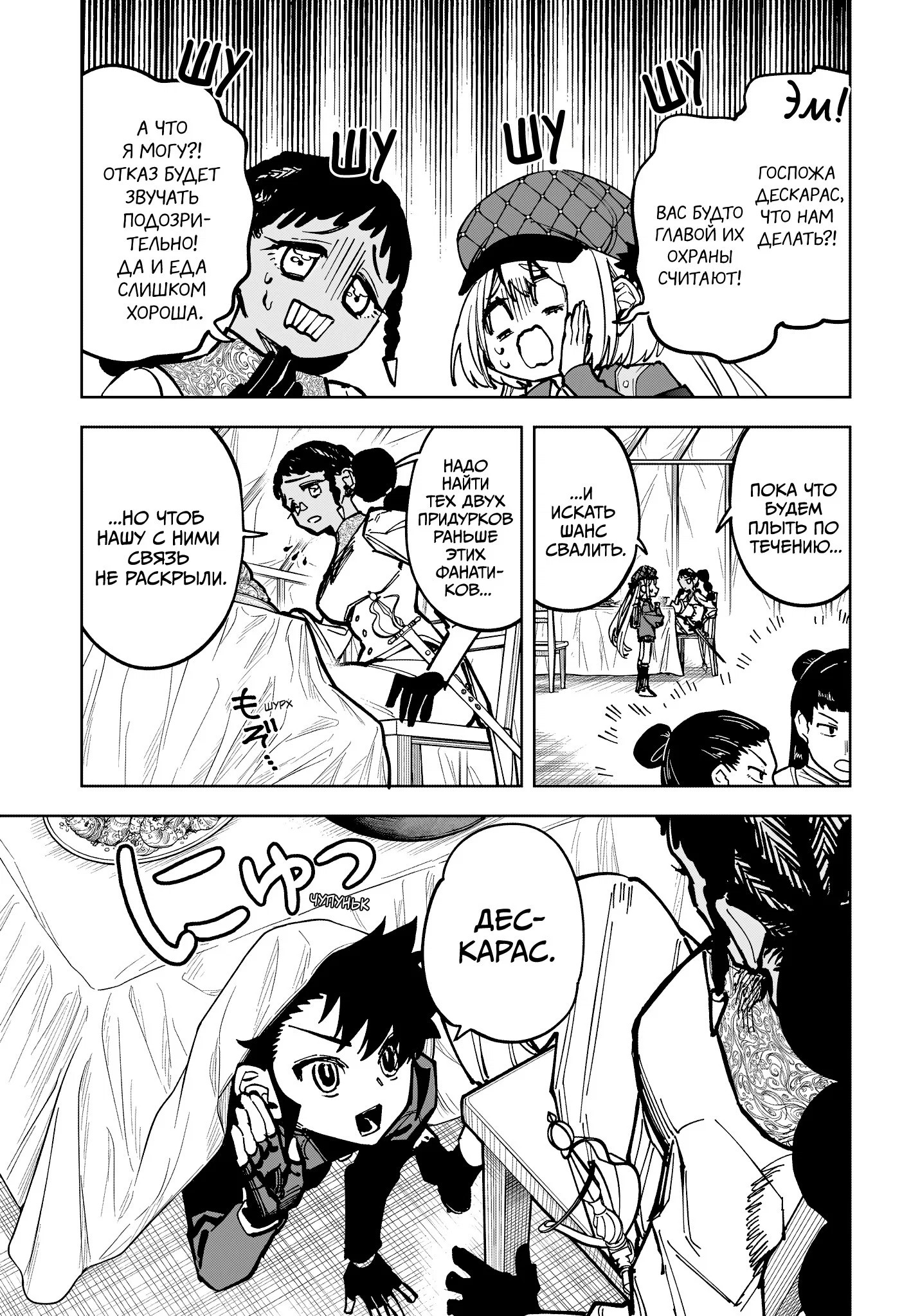 Read Ведьмак Ити RU Manga Online