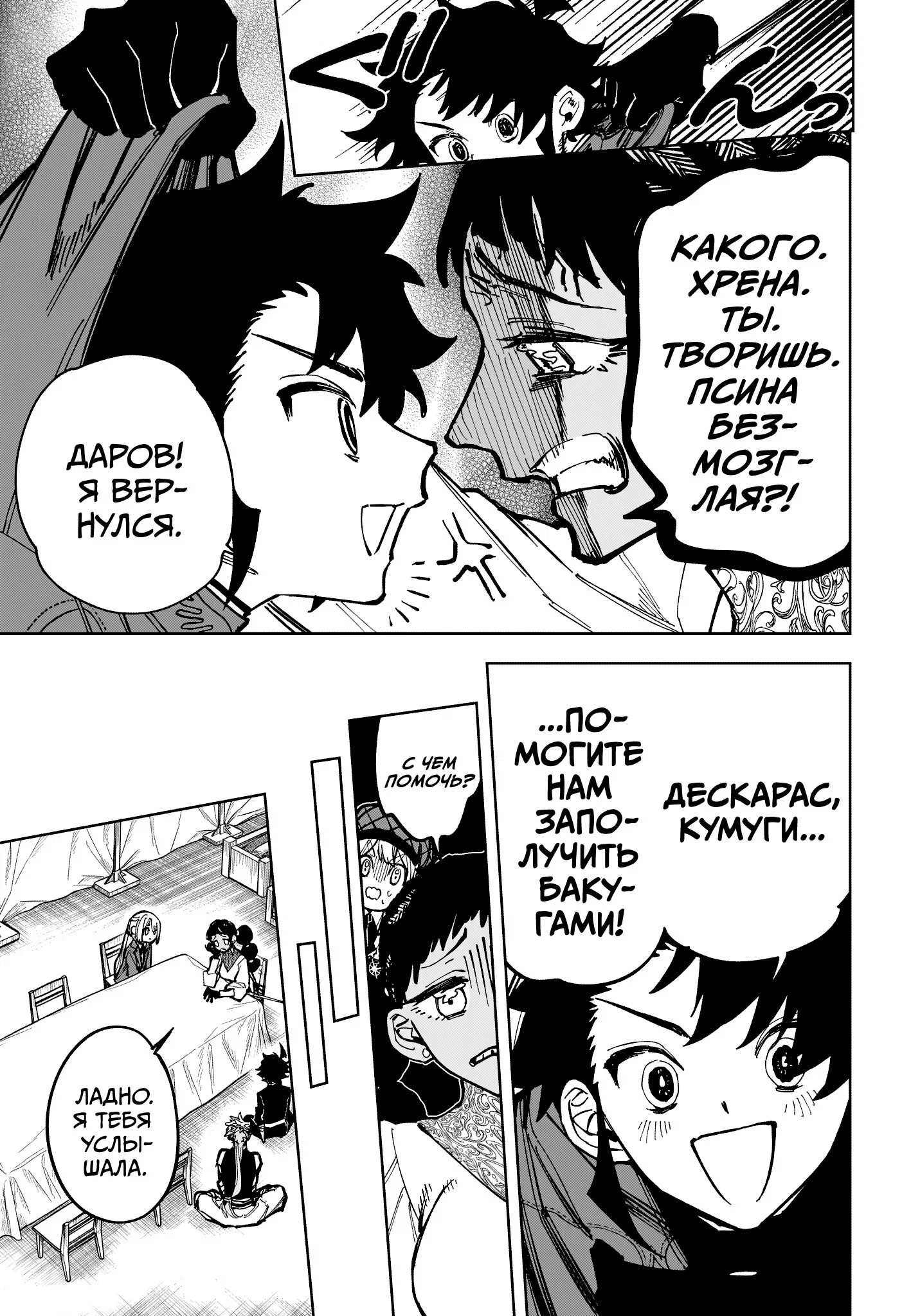 Read Ведьмак Ити RU Manga Online