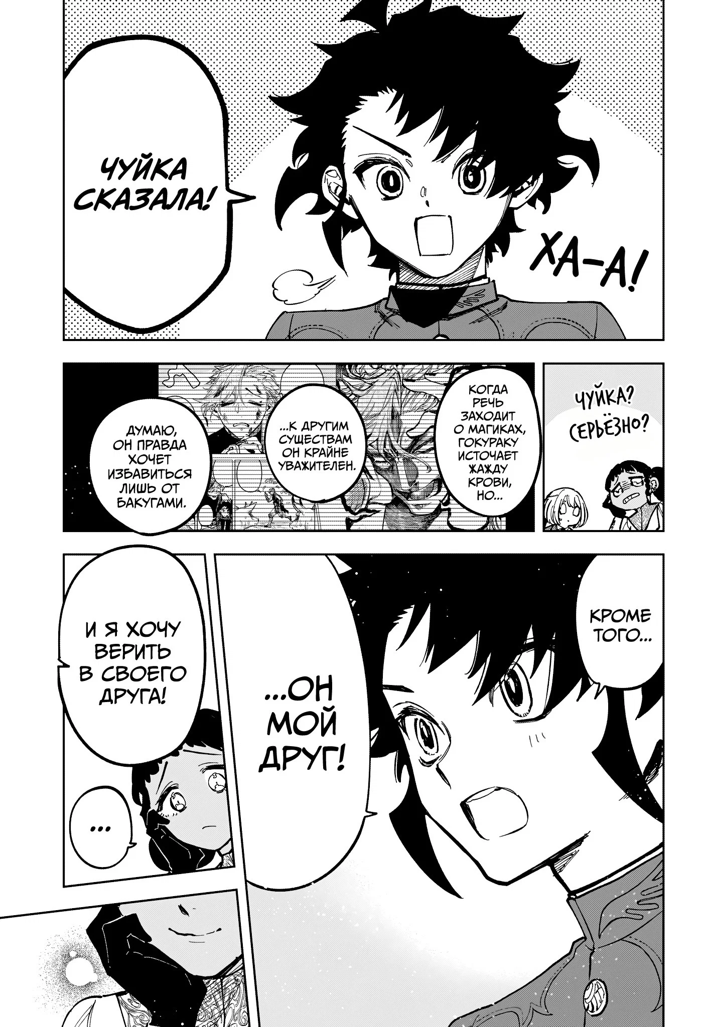 Read Ведьмак Ити RU Manga Online