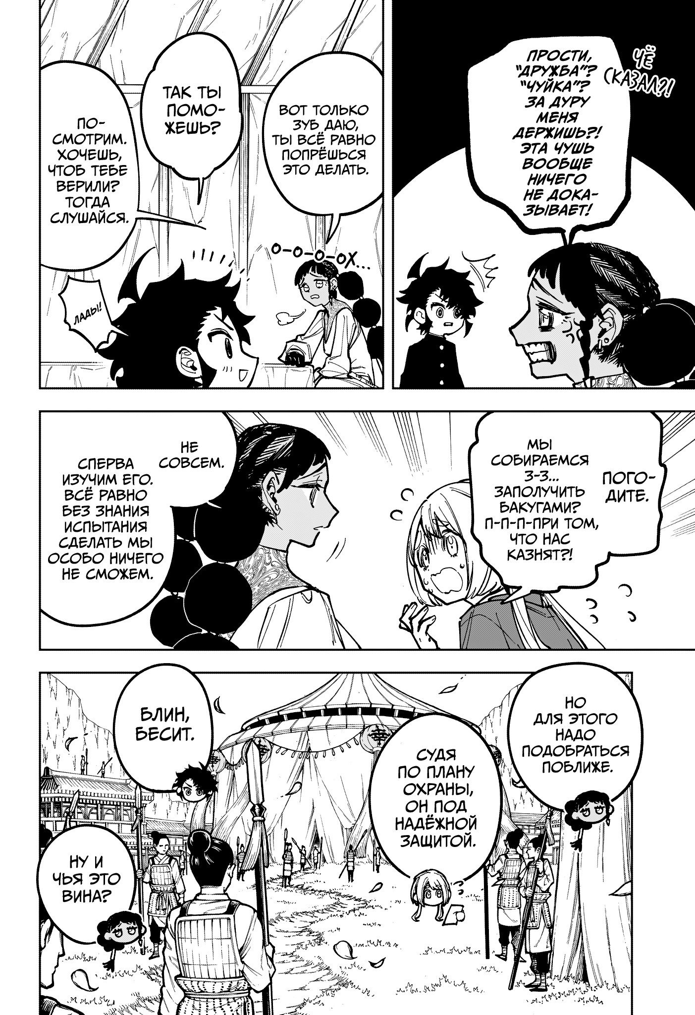 Read Ведьмак Ити RU Manga Online
