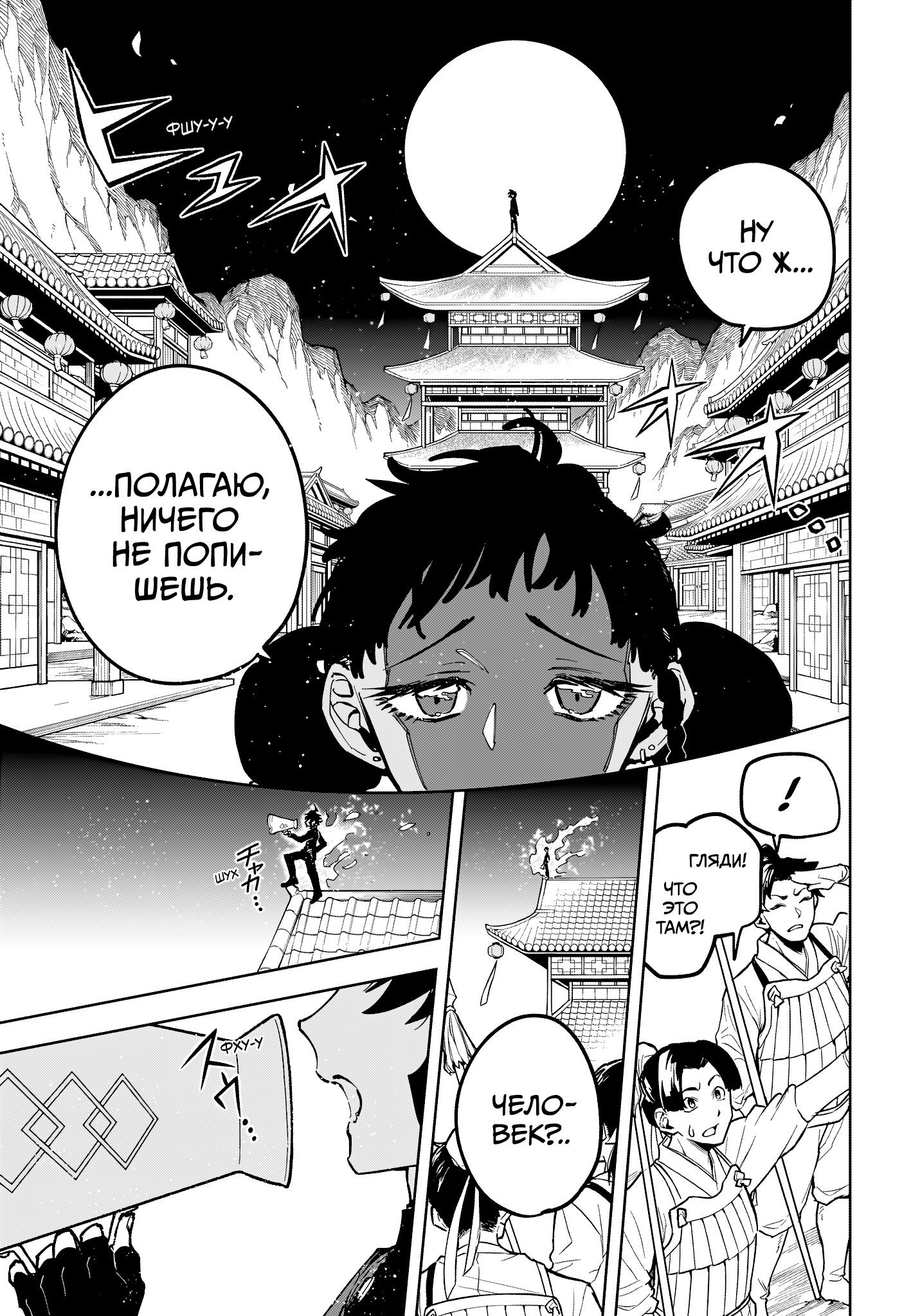 Read Ведьмак Ити RU Manga Online
