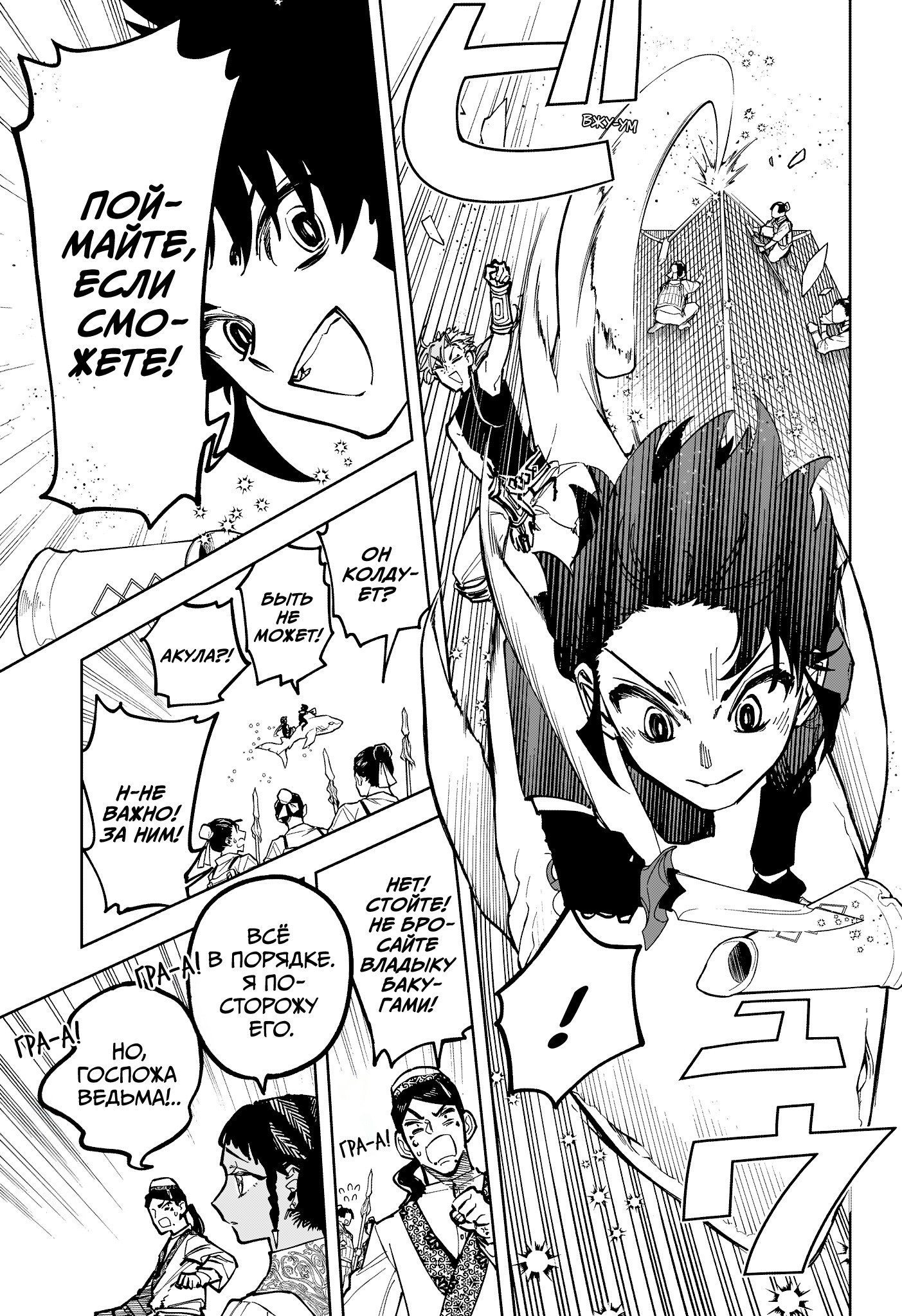 Read Ведьмак Ити RU Manga Online