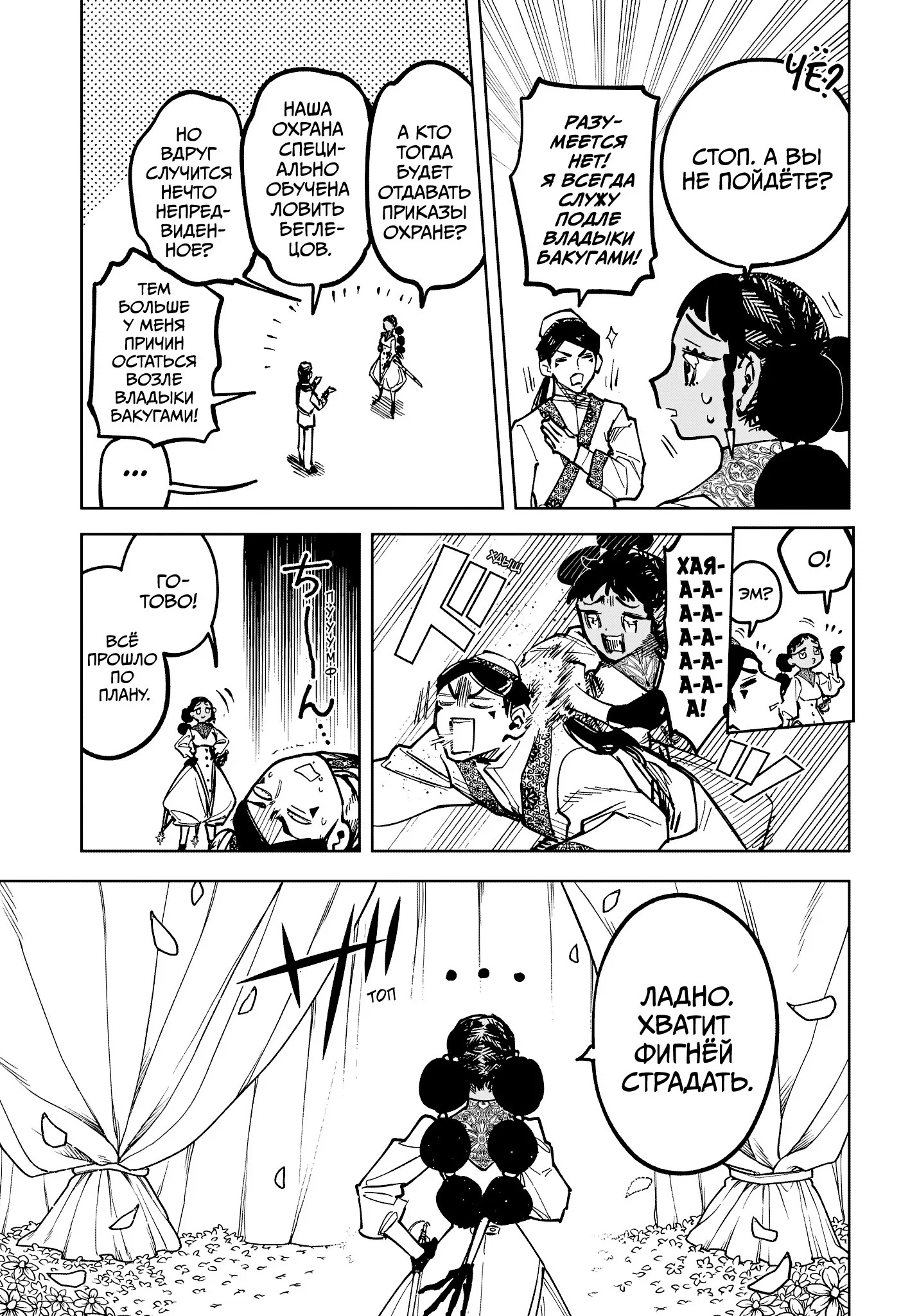 Read Ведьмак Ити RU Manga Online