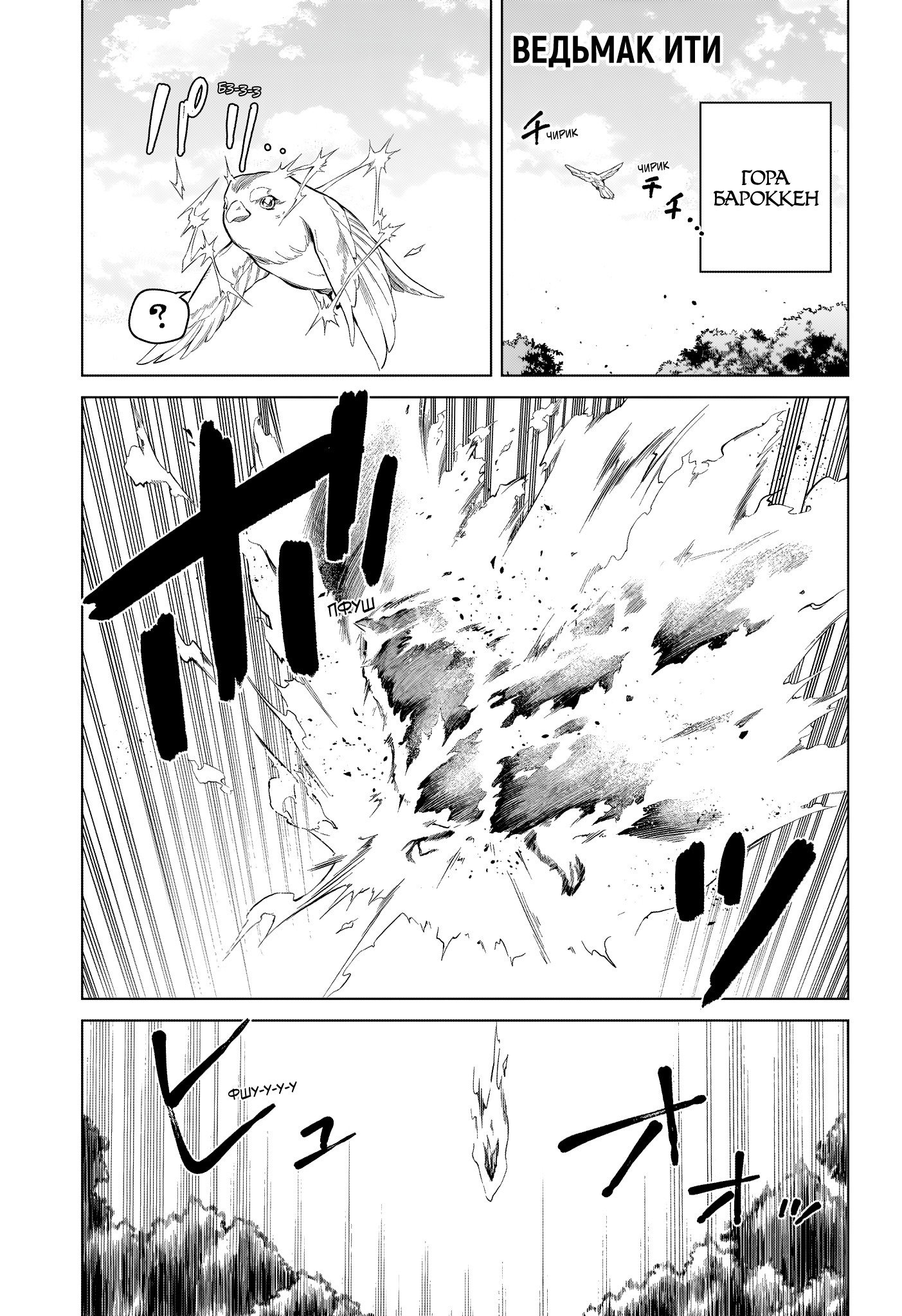 Read Ведьмак Ити RU Manga Online
