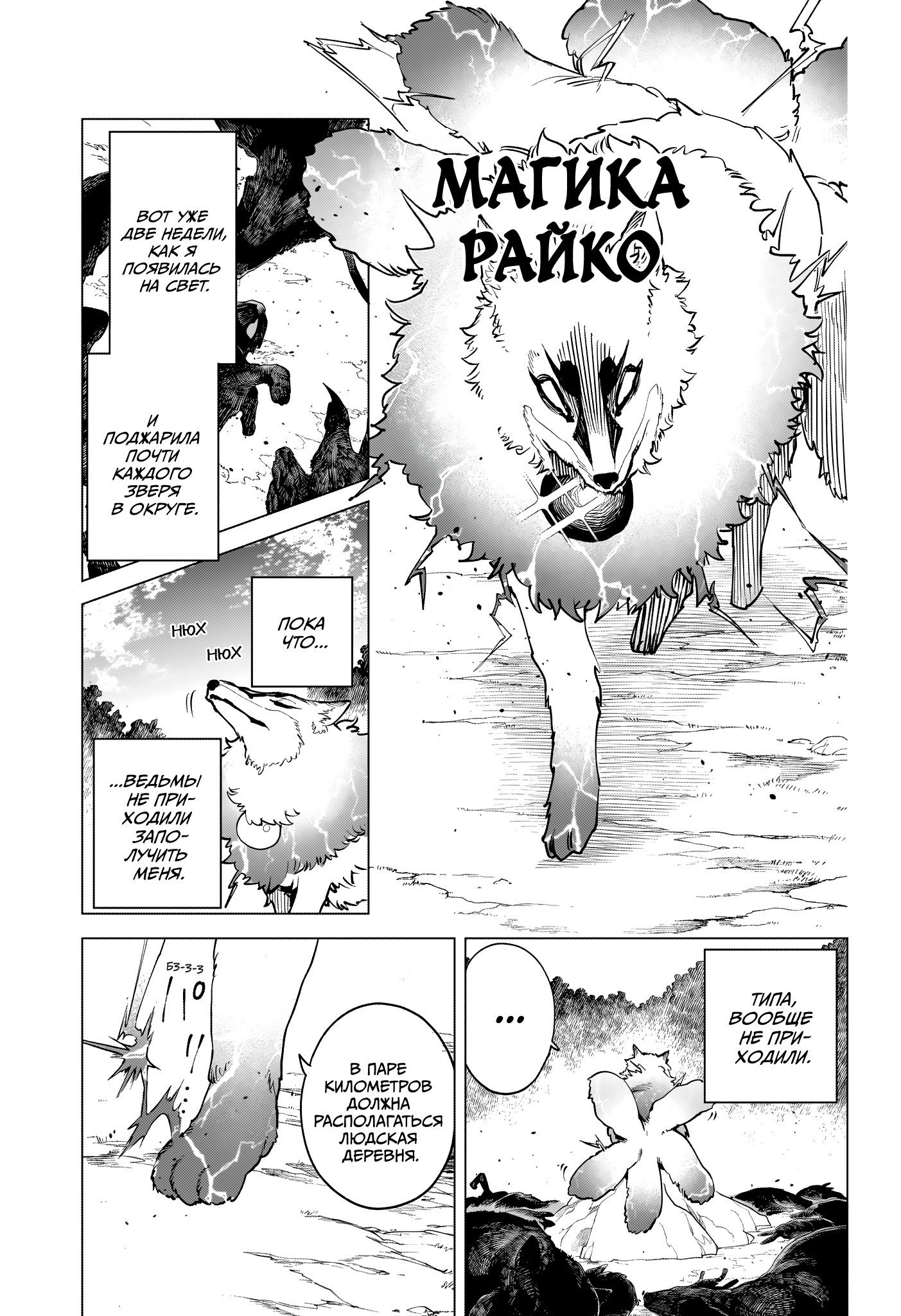 Read Ведьмак Ити RU Manga Online