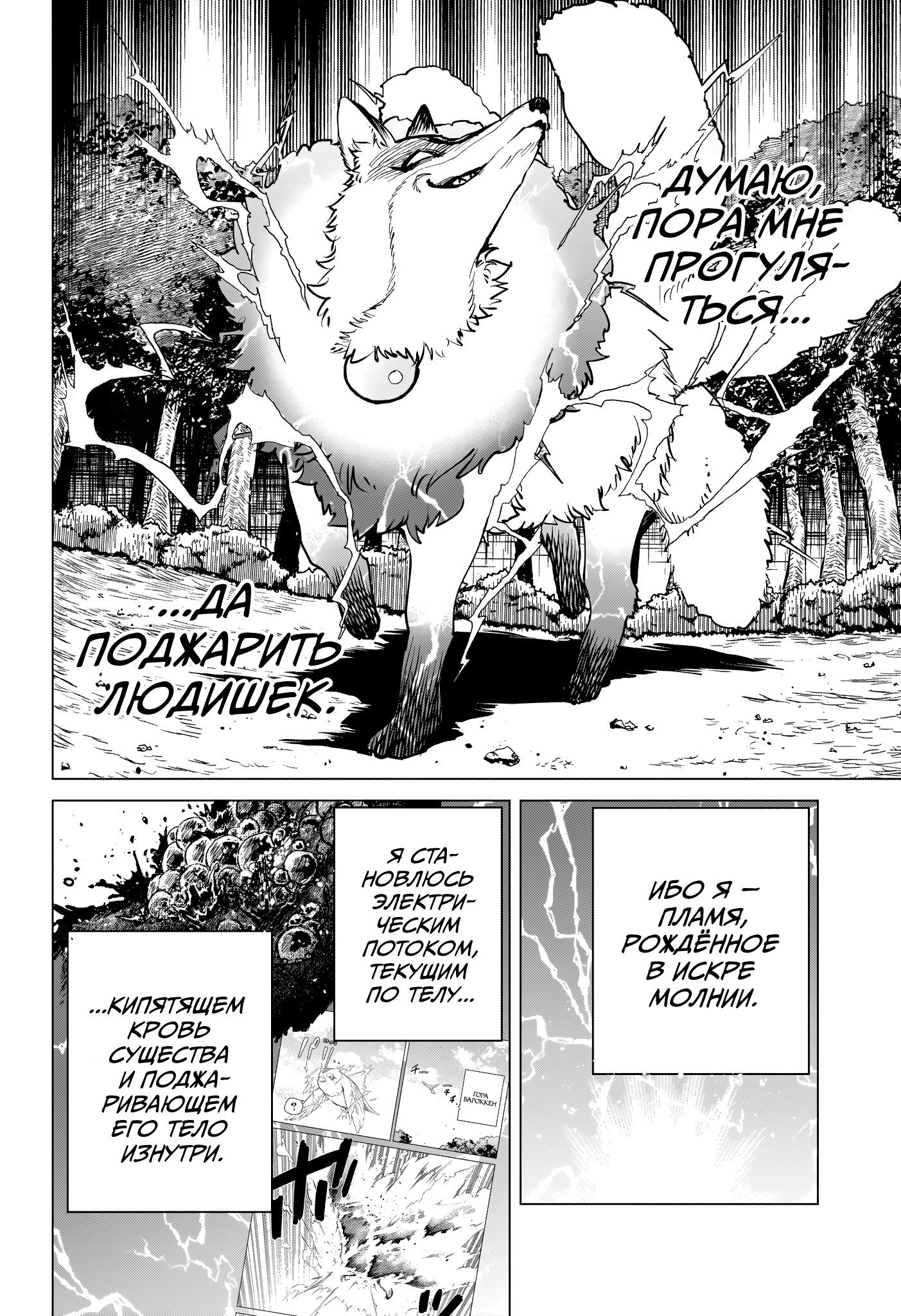 Read Ведьмак Ити RU Manga Online