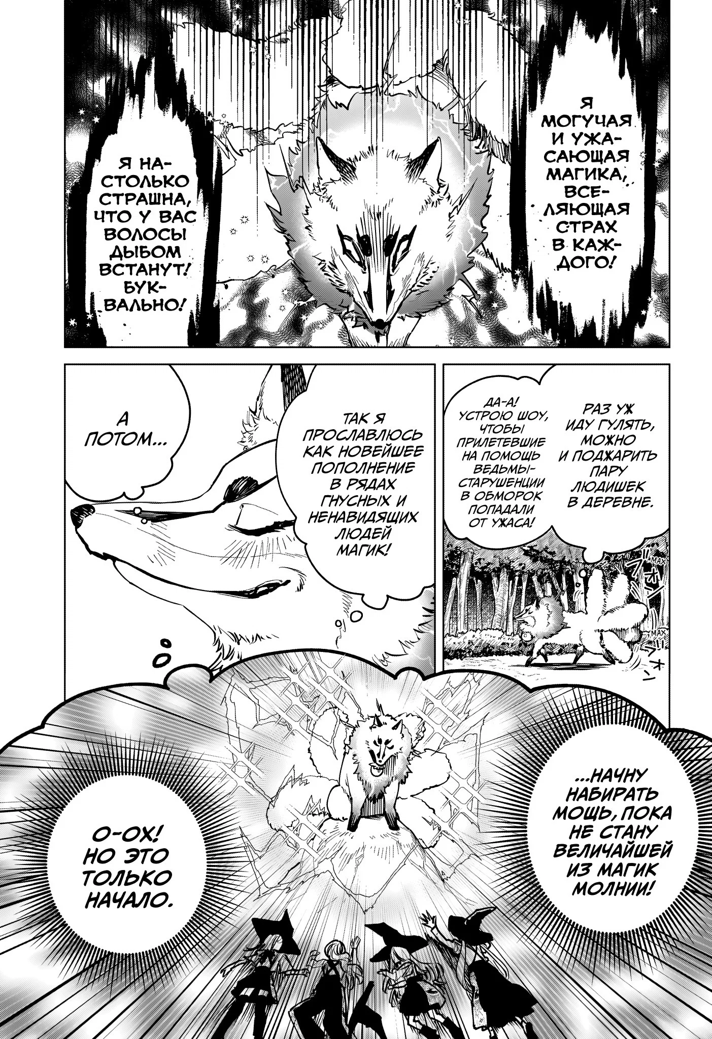 Read Ведьмак Ити RU Manga Online