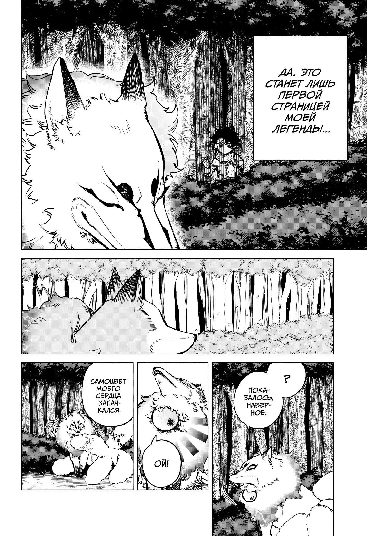 Read Ведьмак Ити RU Manga Online