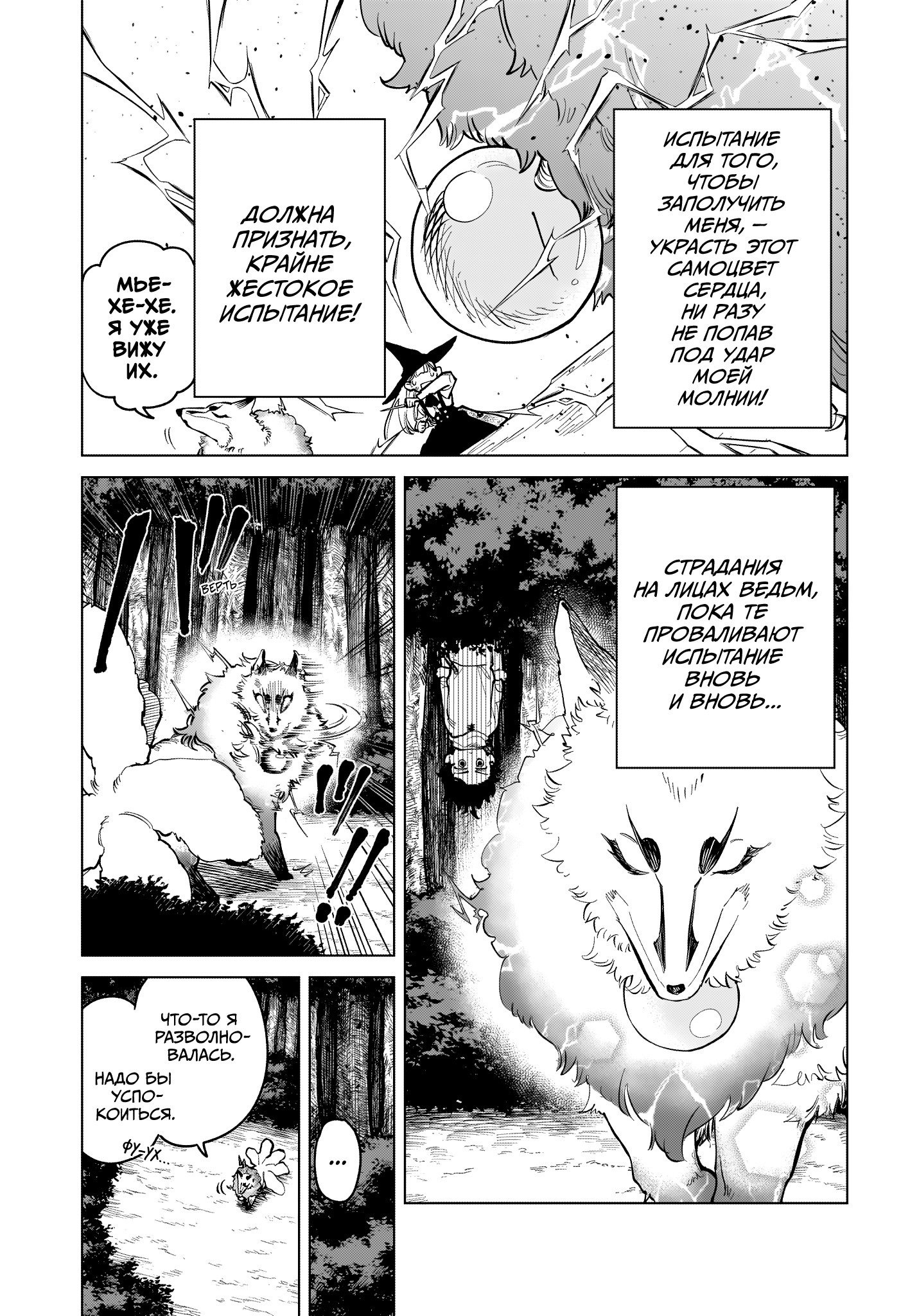 Read Ведьмак Ити RU Manga Online