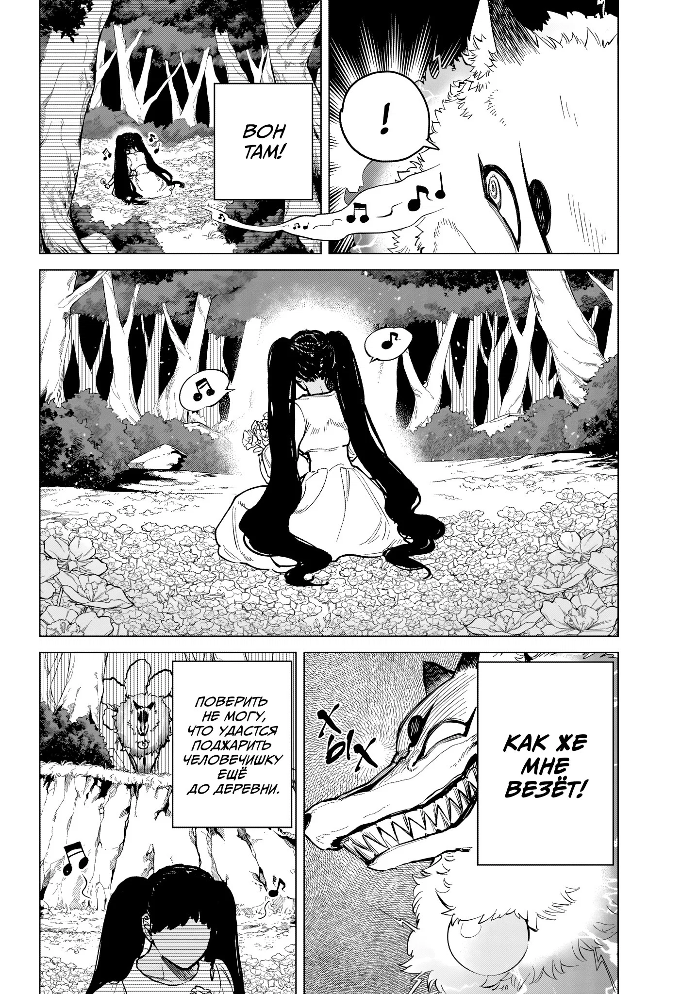 Read Ведьмак Ити RU Manga Online