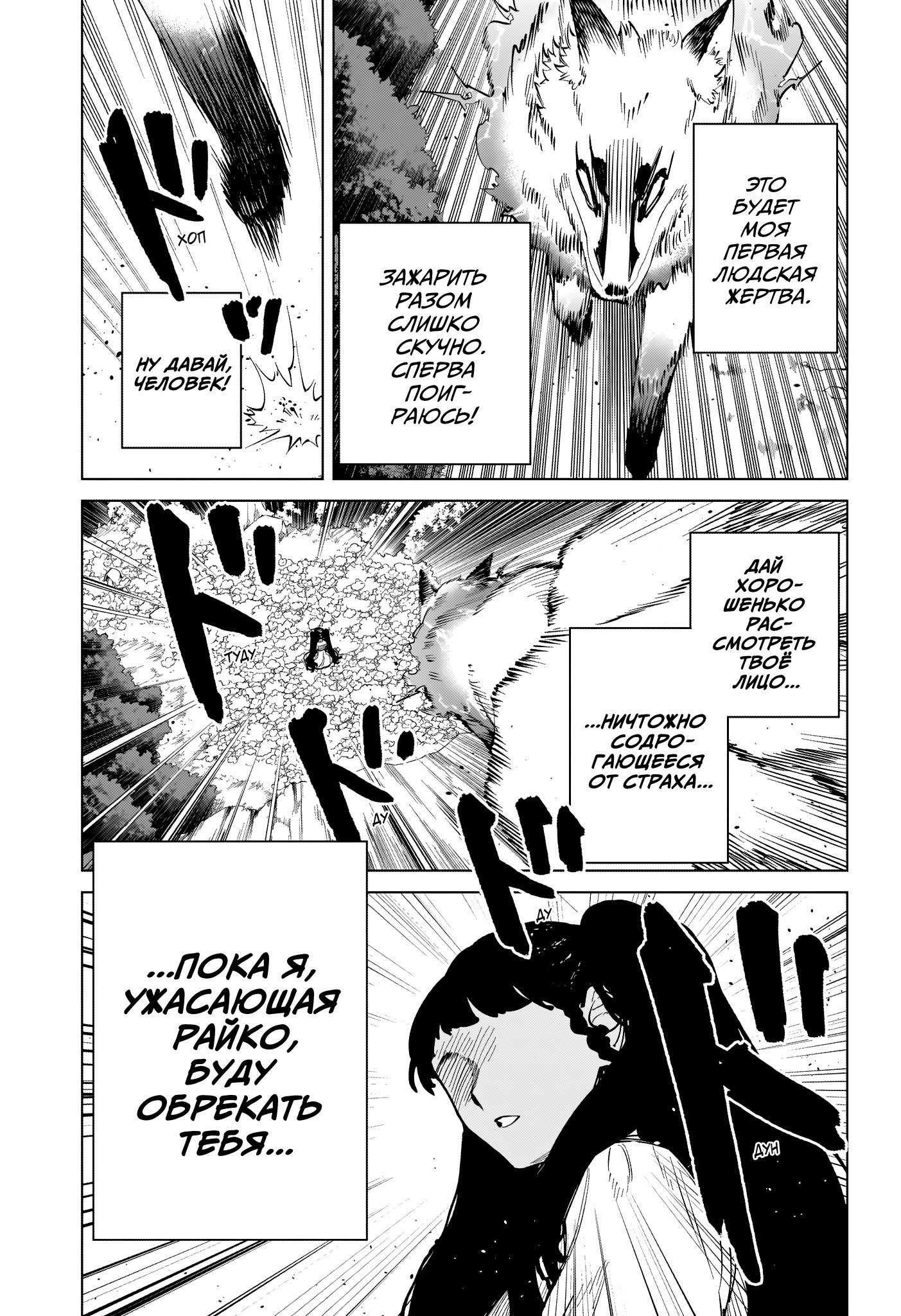 Read Ведьмак Ити RU Manga Online