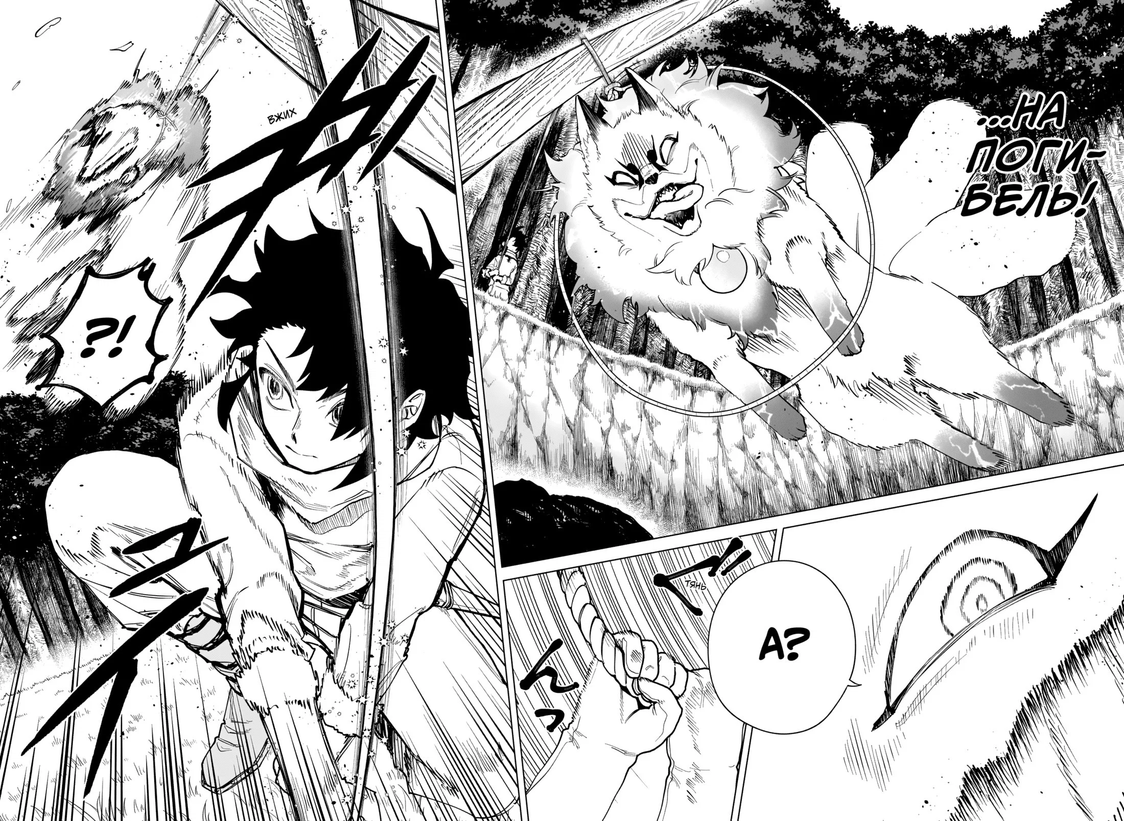 Read Ведьмак Ити RU Manga Online