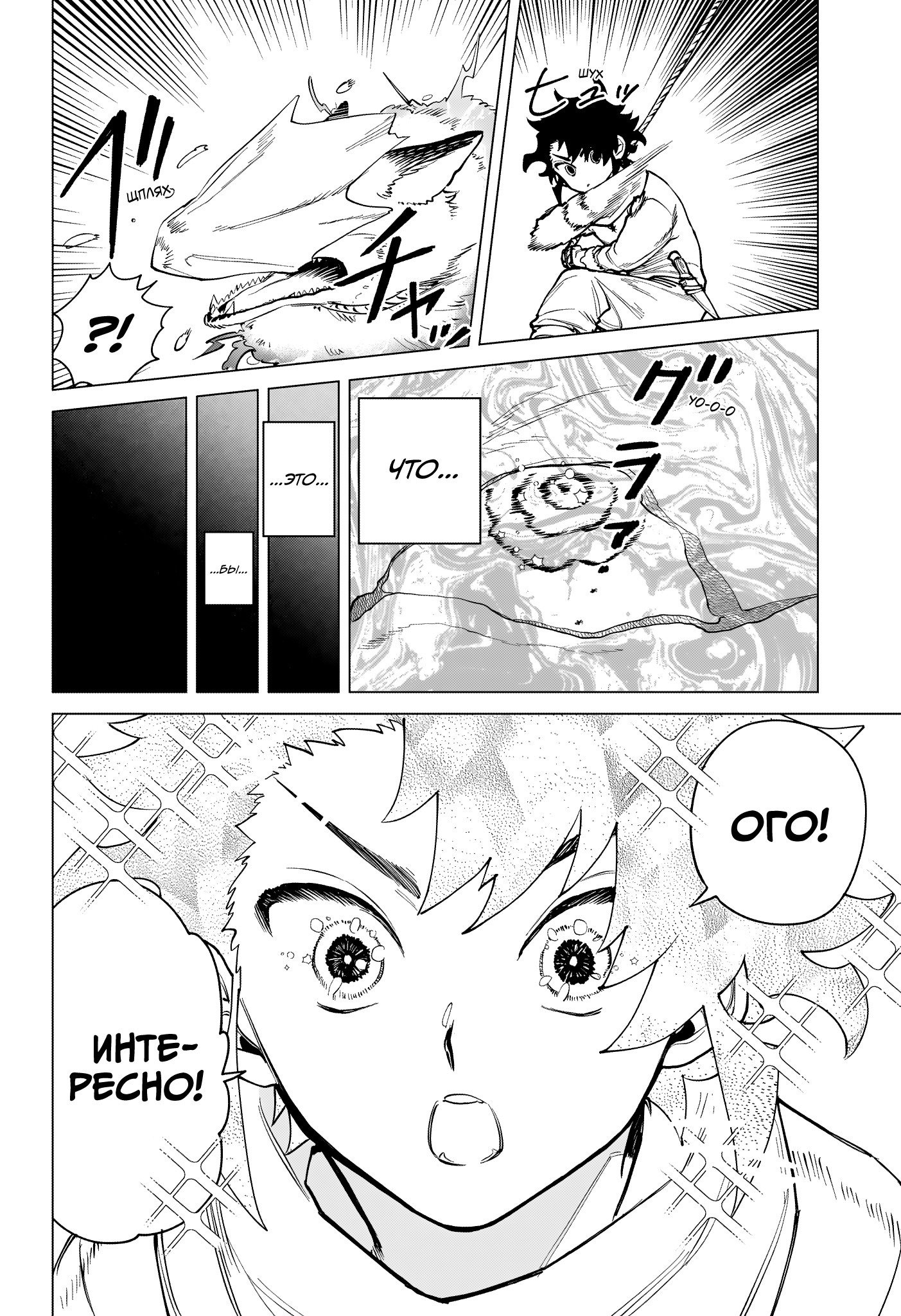 Read Ведьмак Ити RU Manga Online