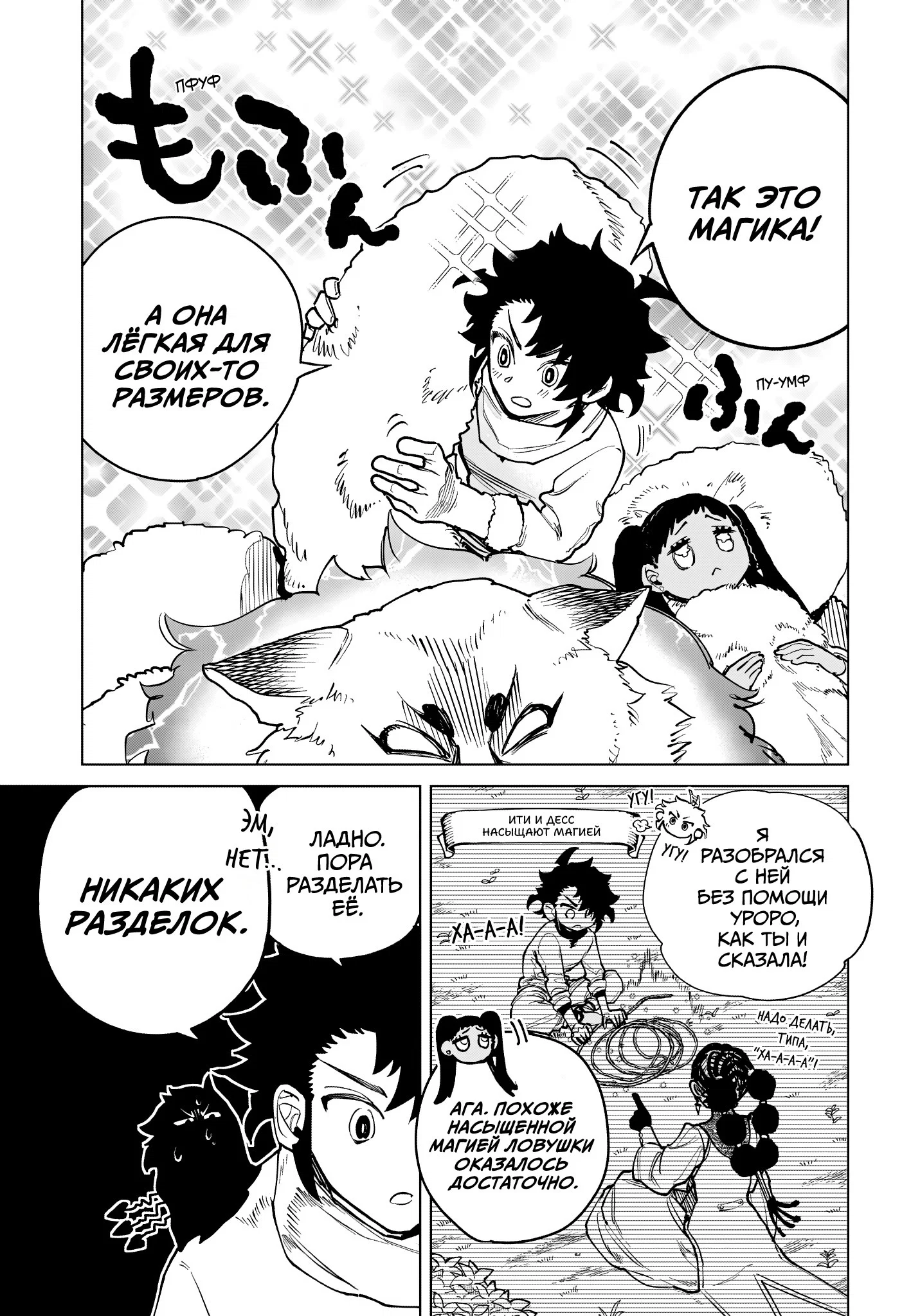 Read Ведьмак Ити RU Manga Online