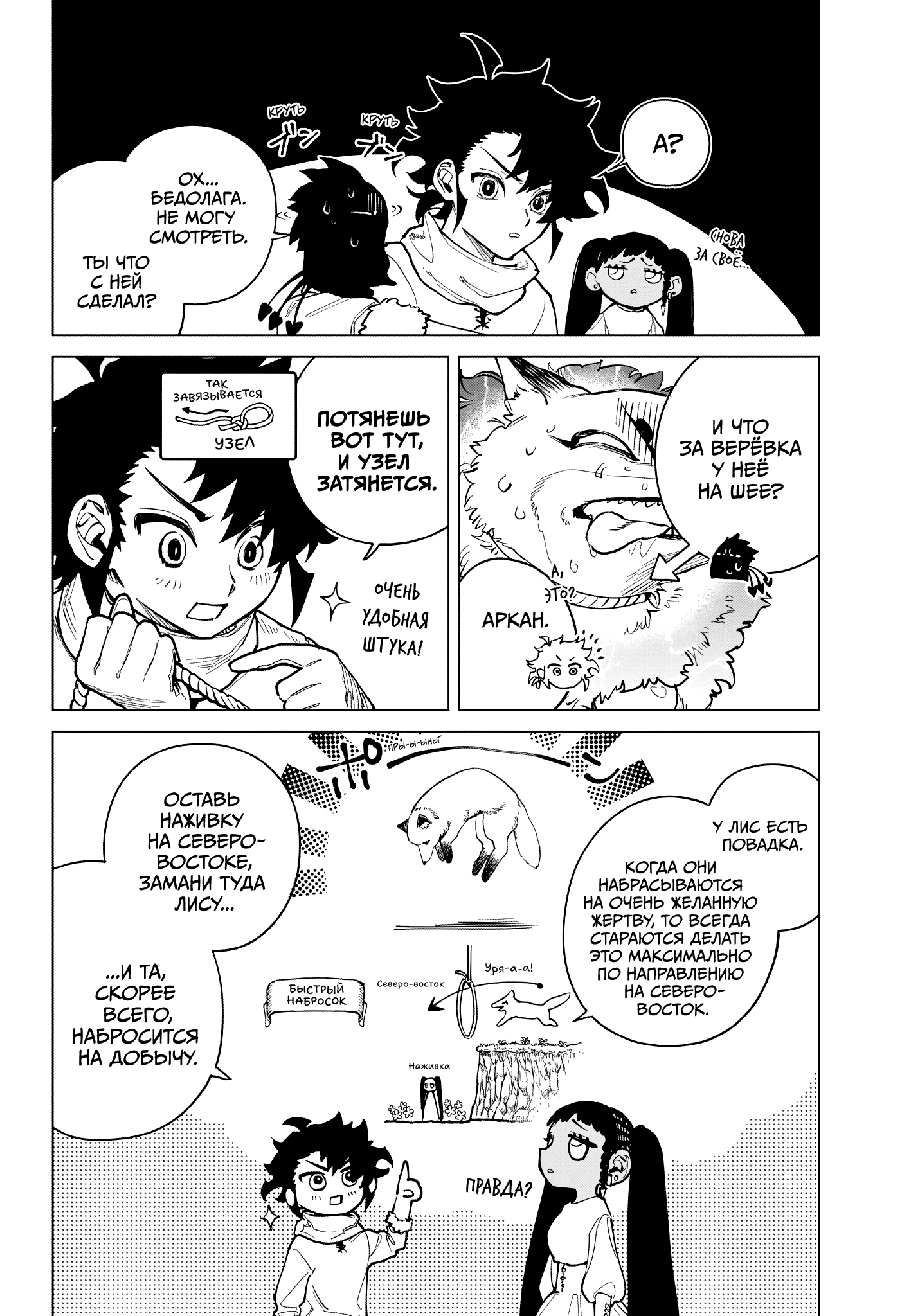 Read Ведьмак Ити RU Manga Online