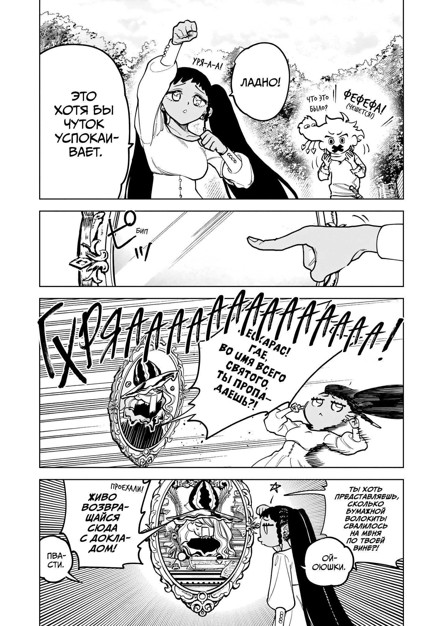 Read Ведьмак Ити RU Manga Online