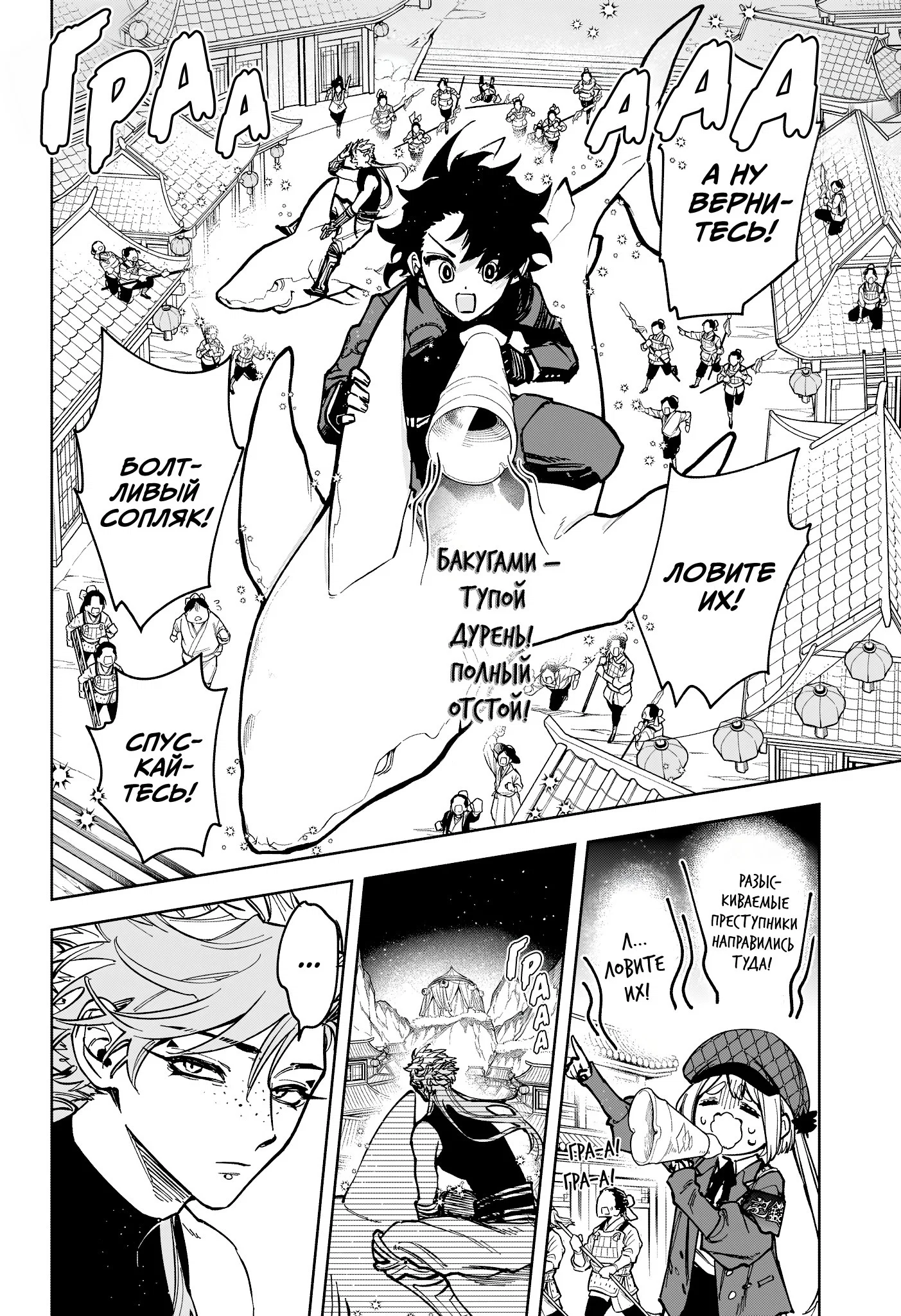 Read Ведьмак Ити RU Manga Online
