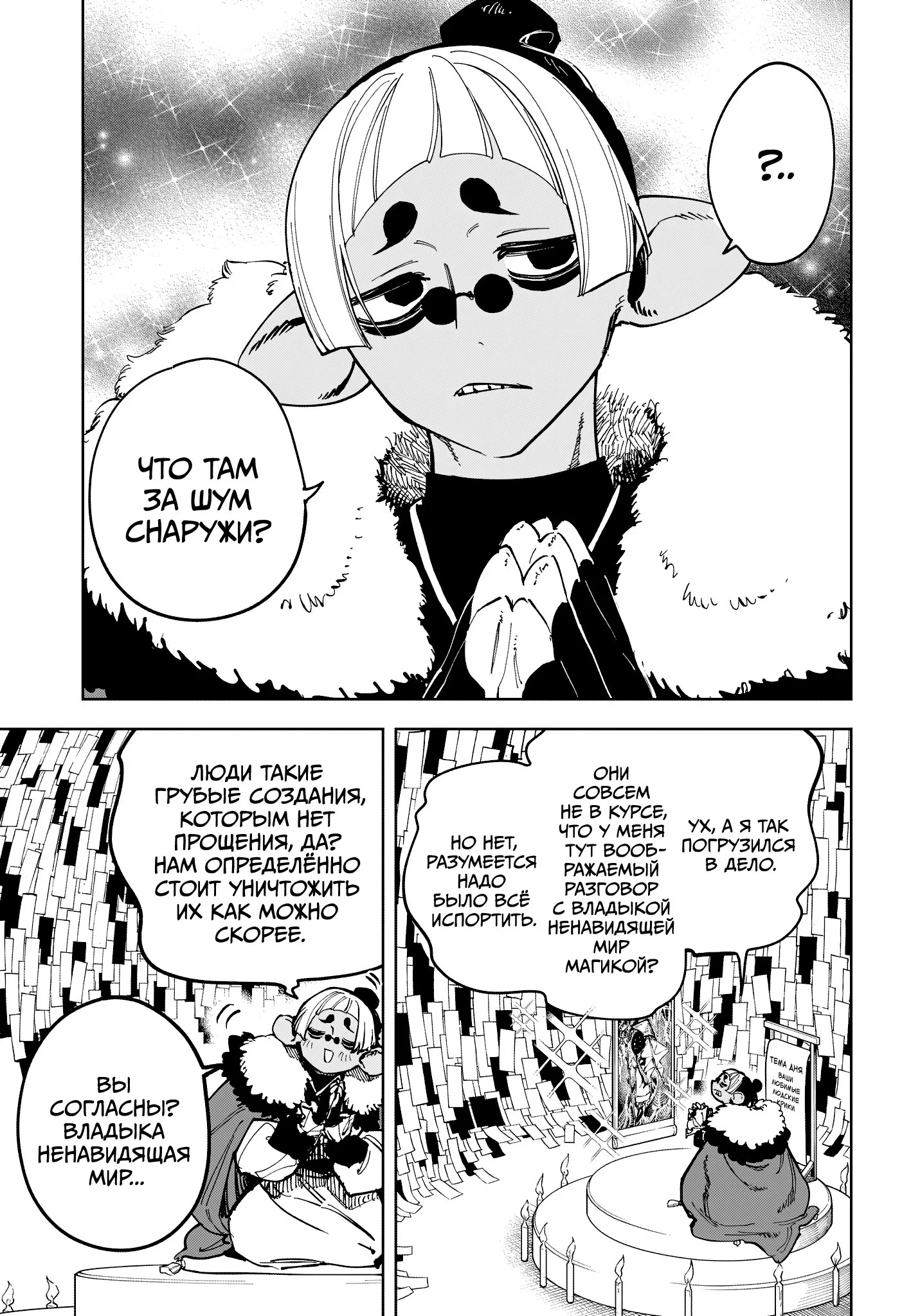 Read Ведьмак Ити RU Manga Online