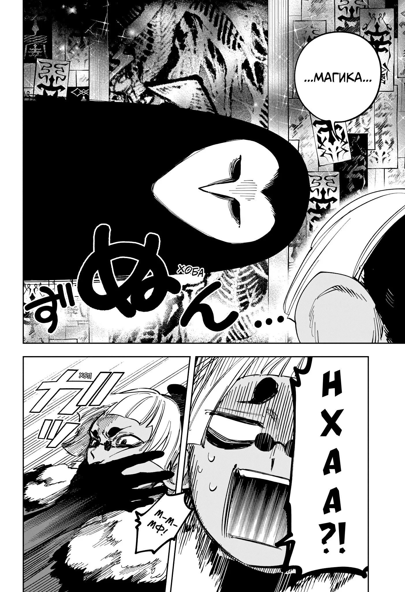 Read Ведьмак Ити RU Manga Online