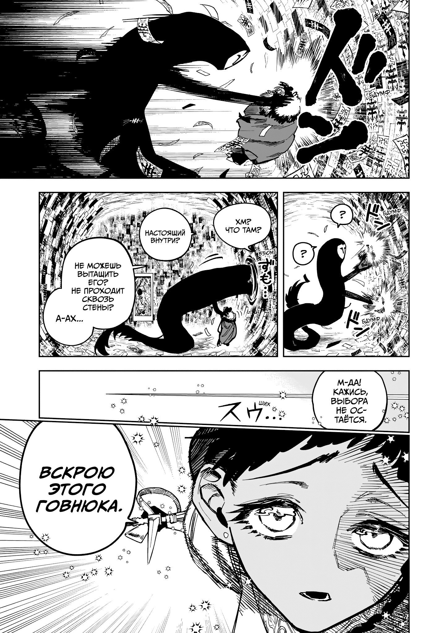 Read Ведьмак Ити RU Manga Online
