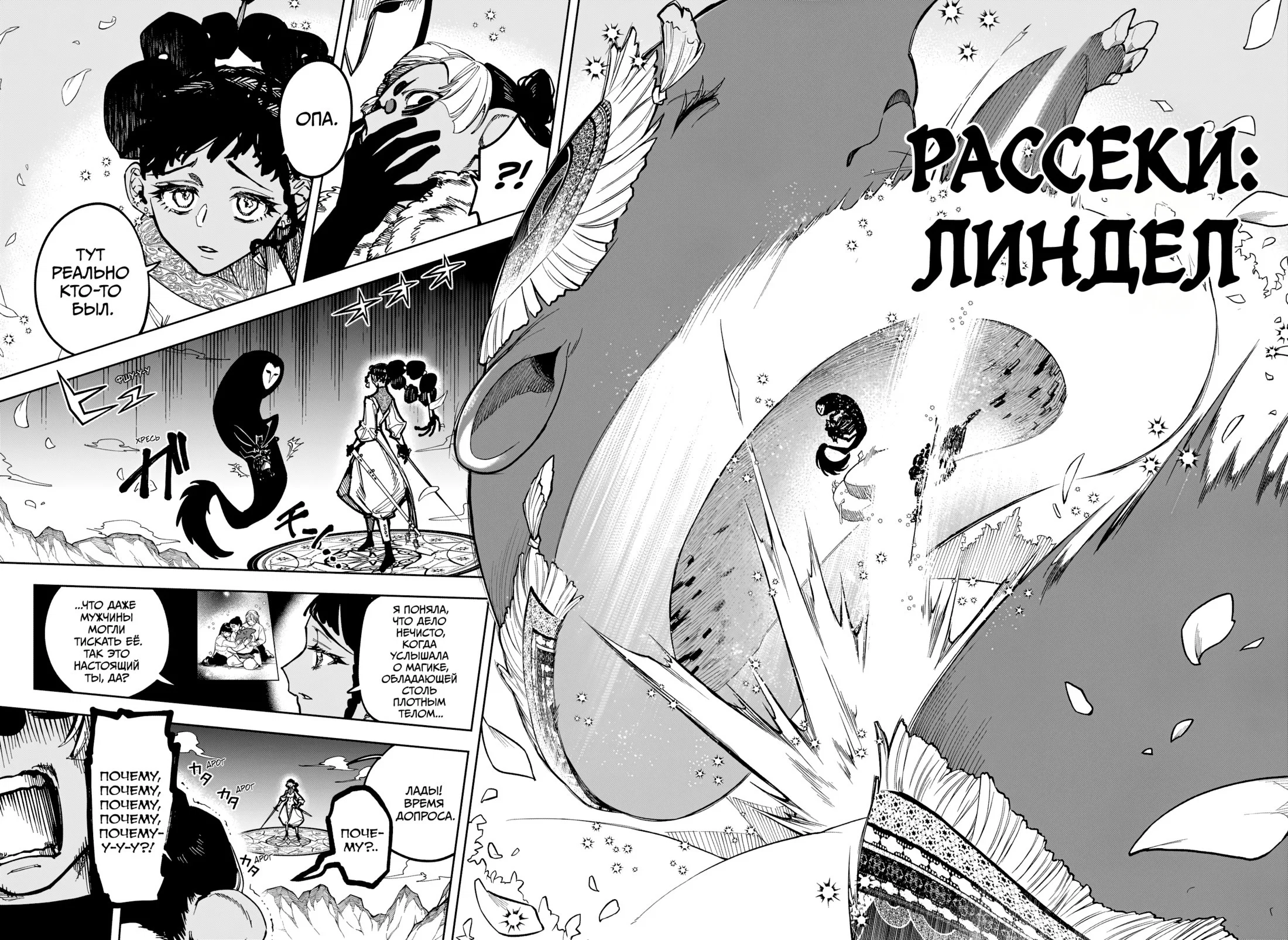 Read Ведьмак Ити RU Manga Online