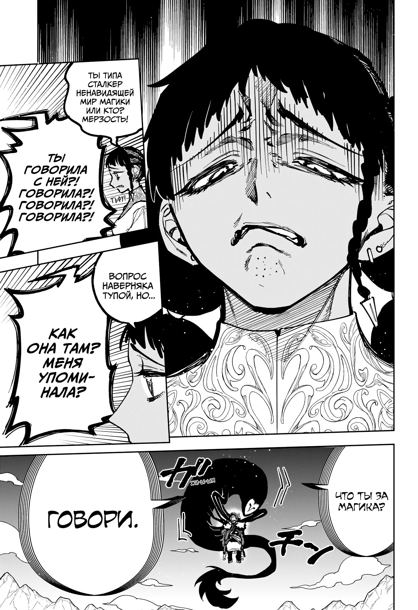 Read Ведьмак Ити RU Manga Online