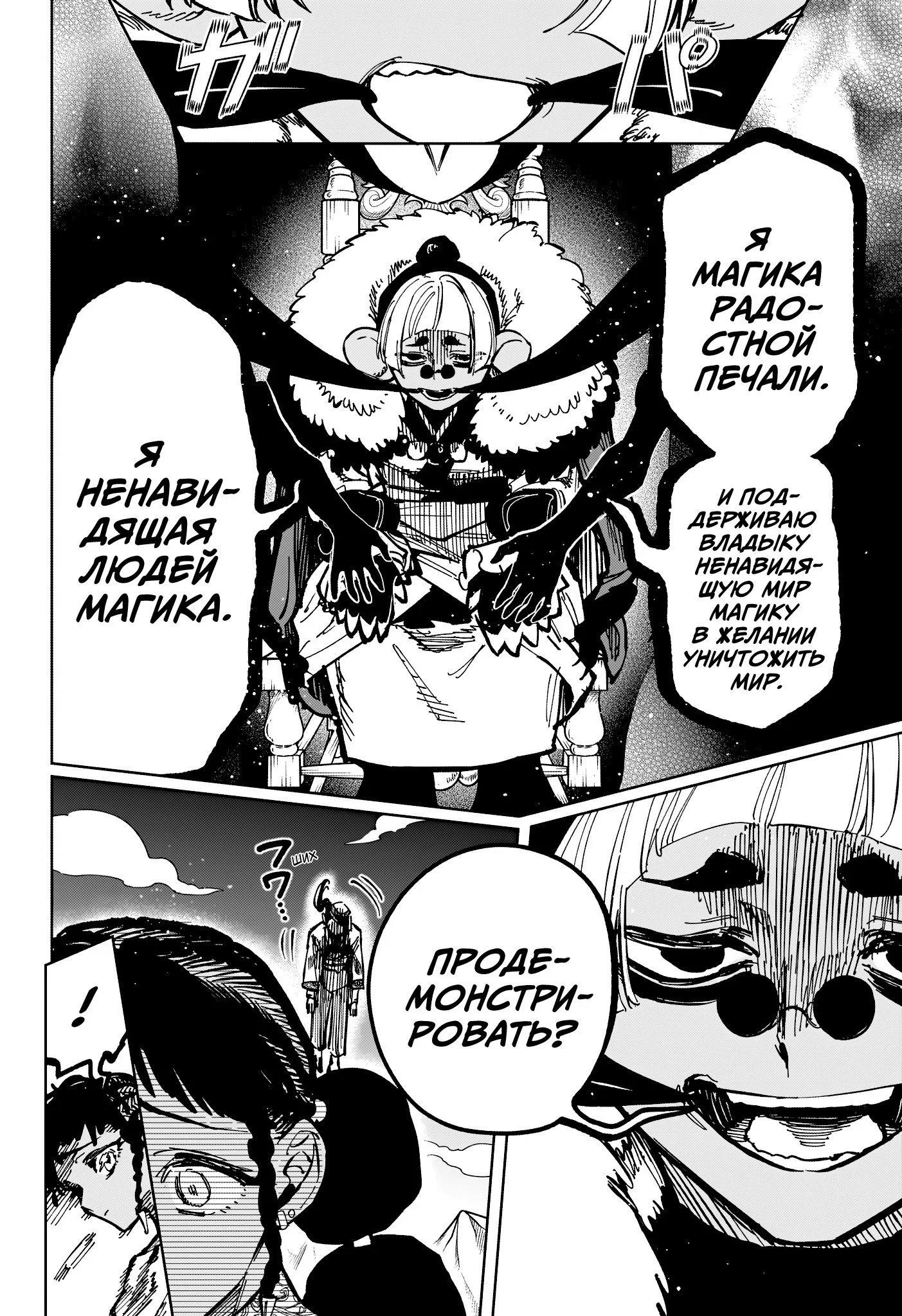 Read Ведьмак Ити RU Manga Online