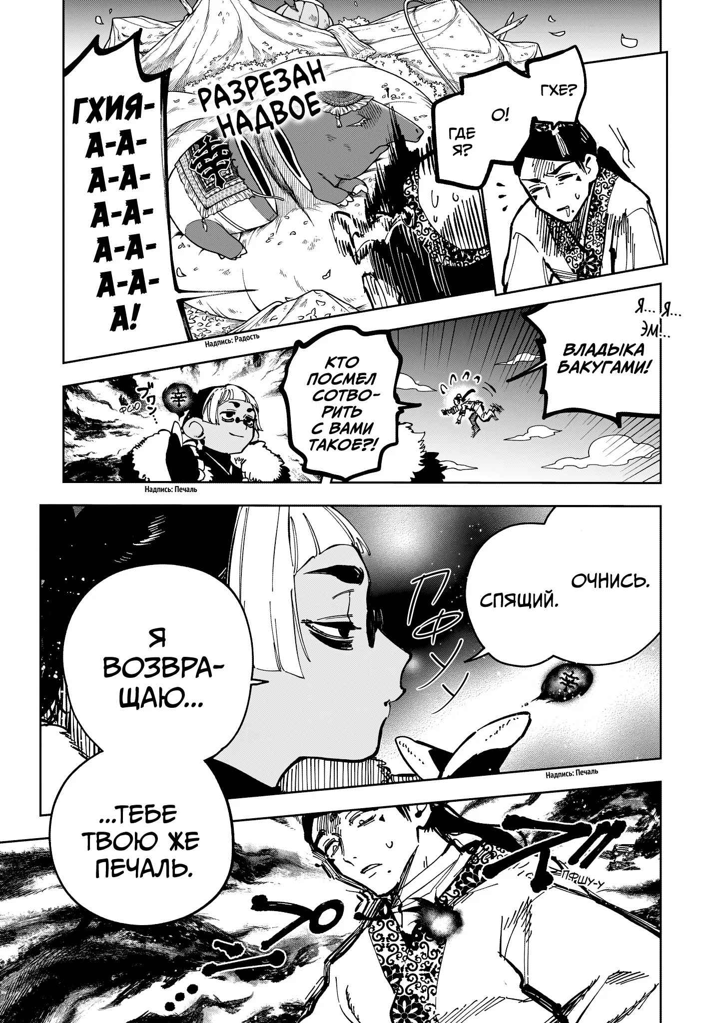 Read Ведьмак Ити RU Manga Online