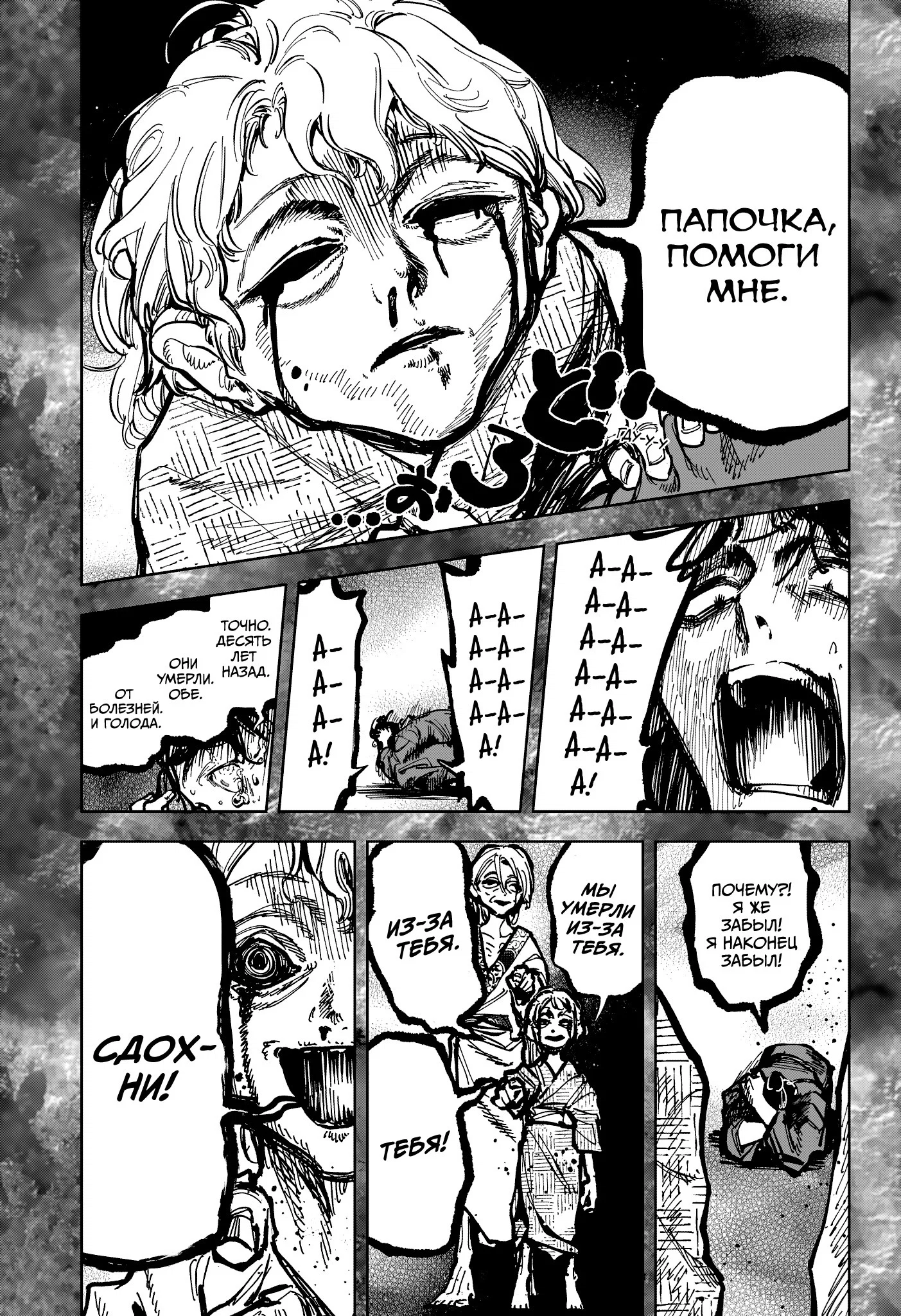 Read Ведьмак Ити RU Manga Online