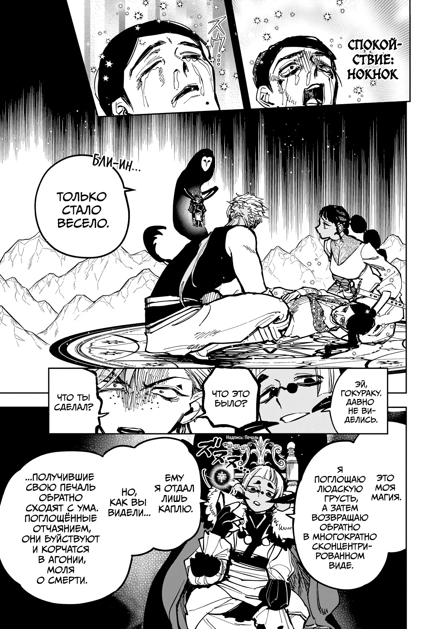 Read Ведьмак Ити RU Manga Online