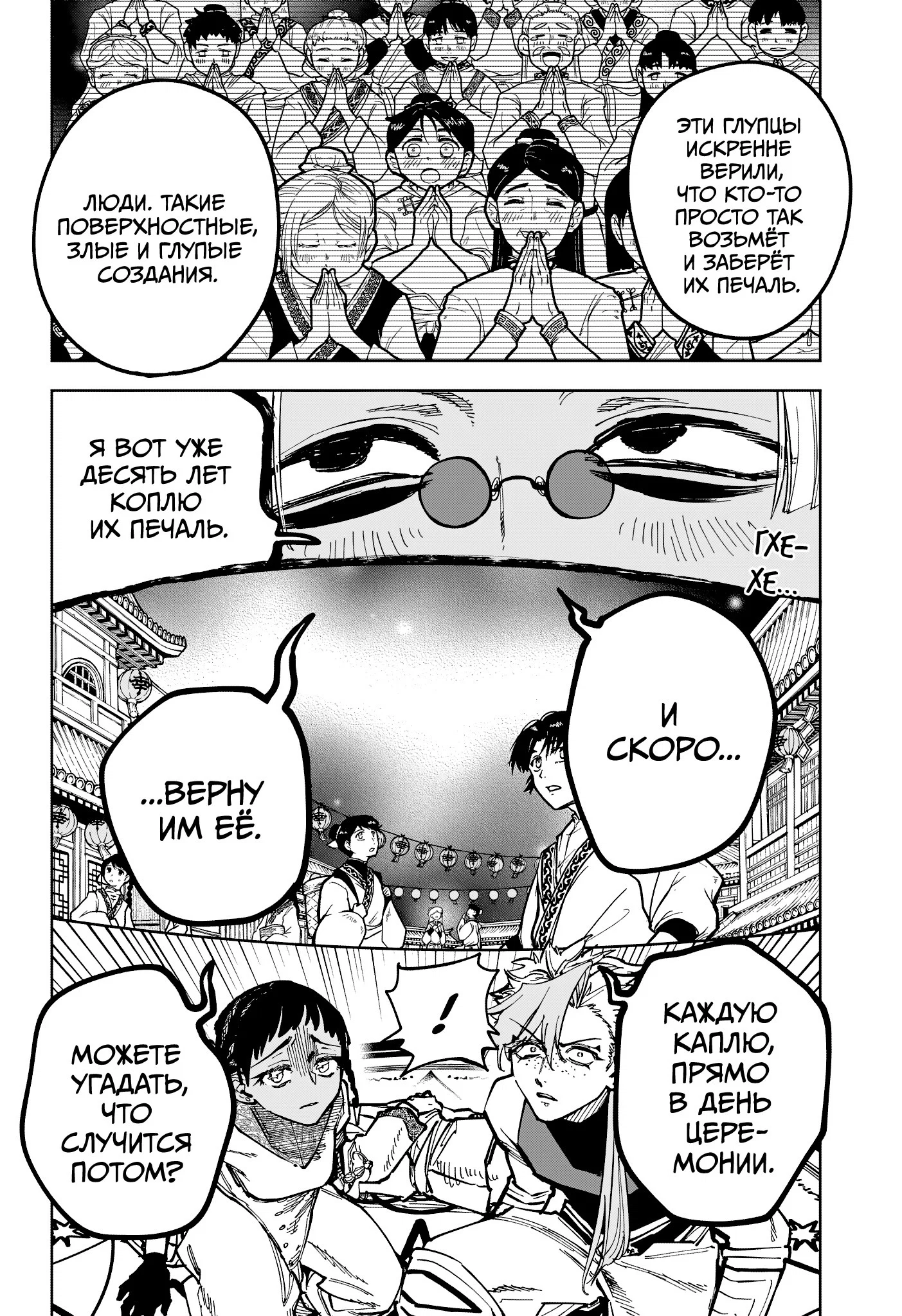 Read Ведьмак Ити RU Manga Online