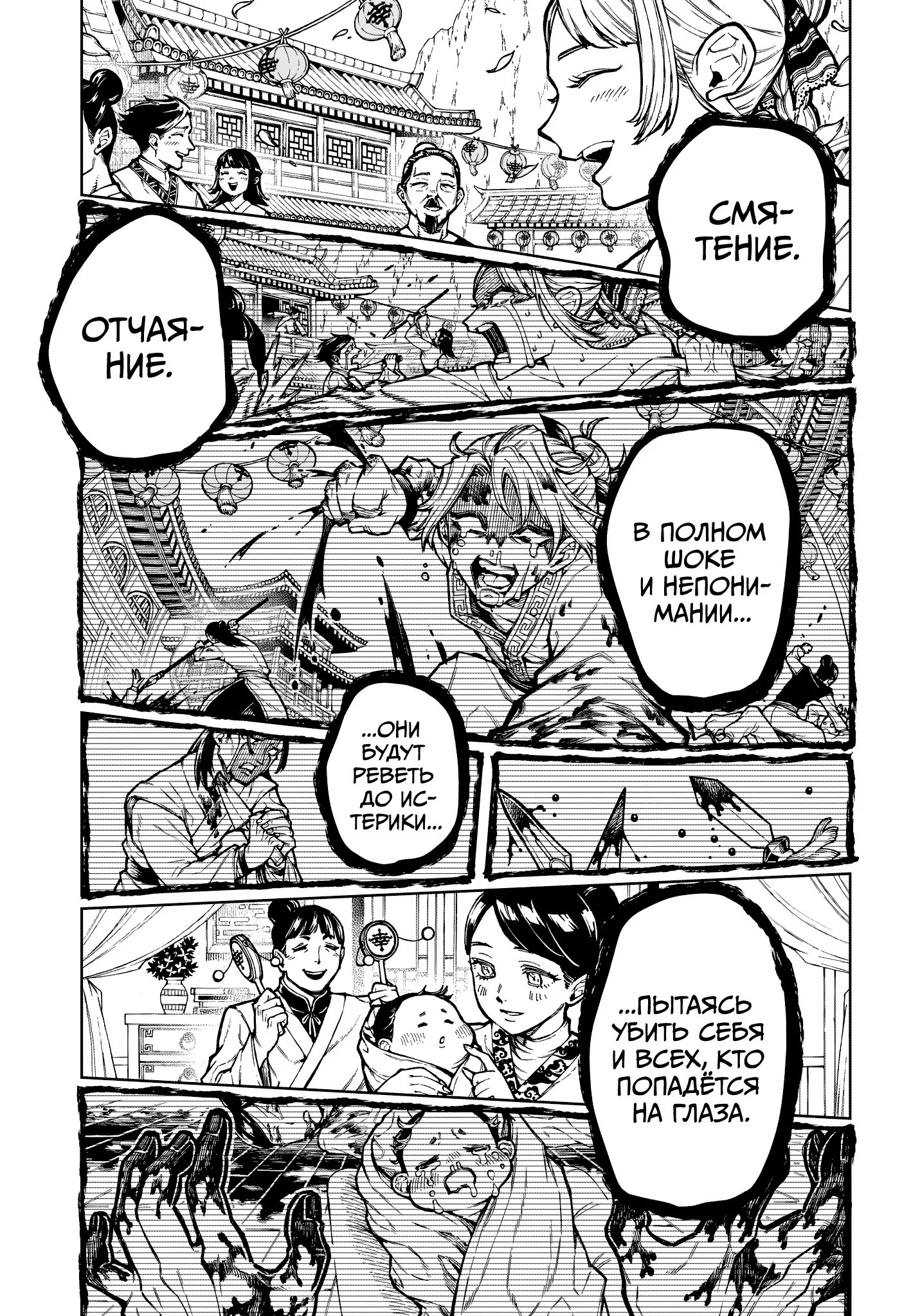 Read Ведьмак Ити RU Manga Online