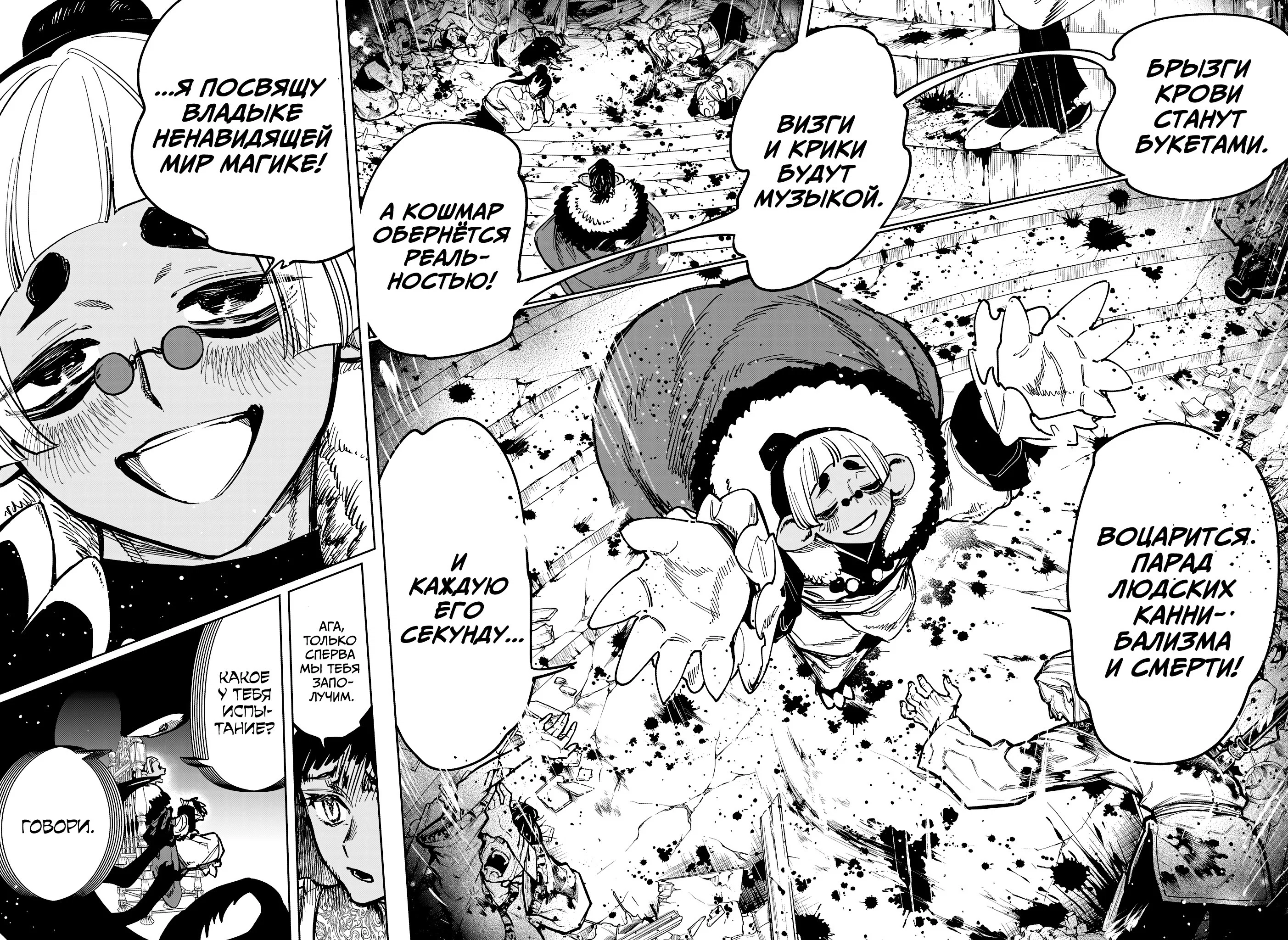 Read Ведьмак Ити RU Manga Online